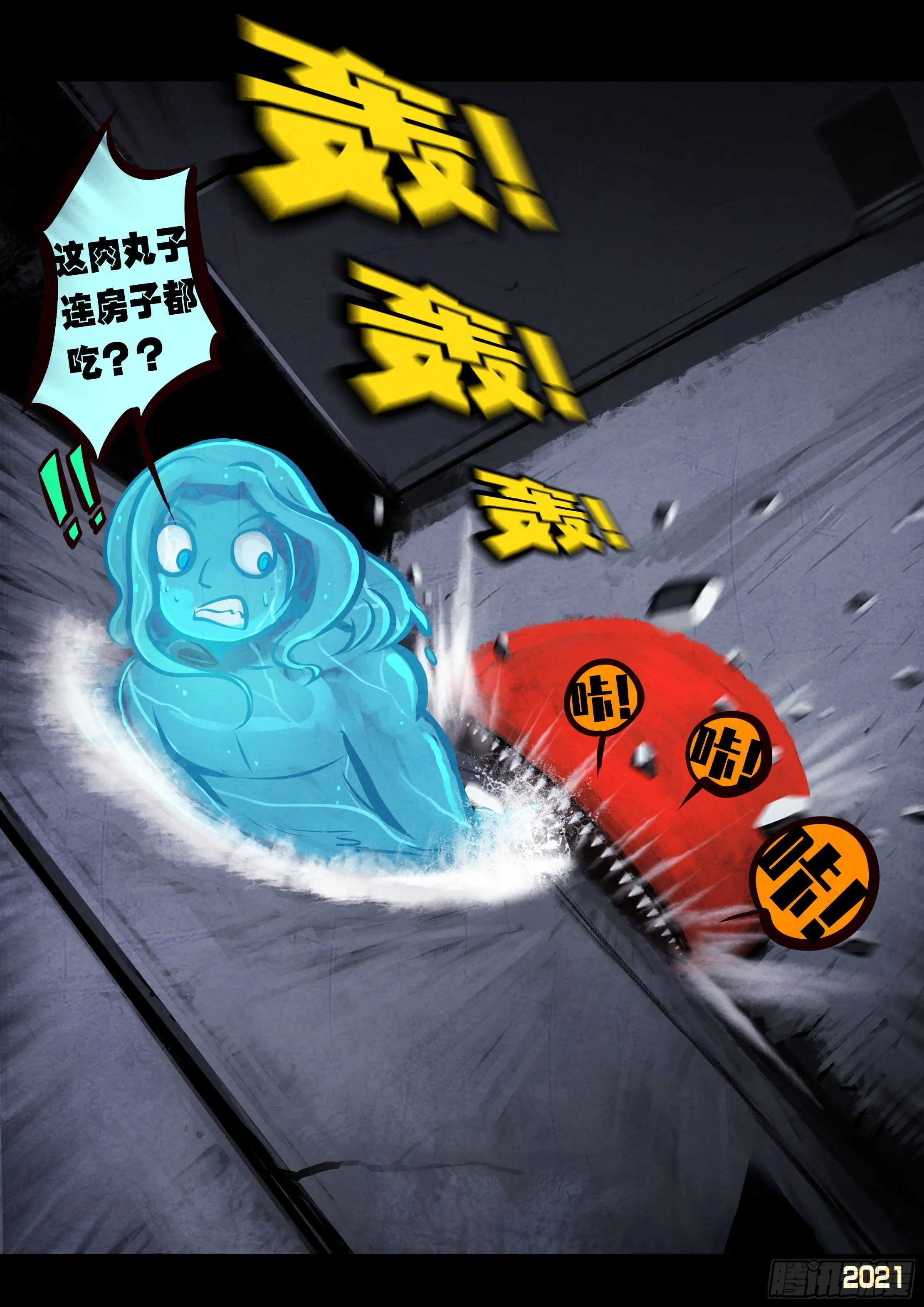 第090集 第5页