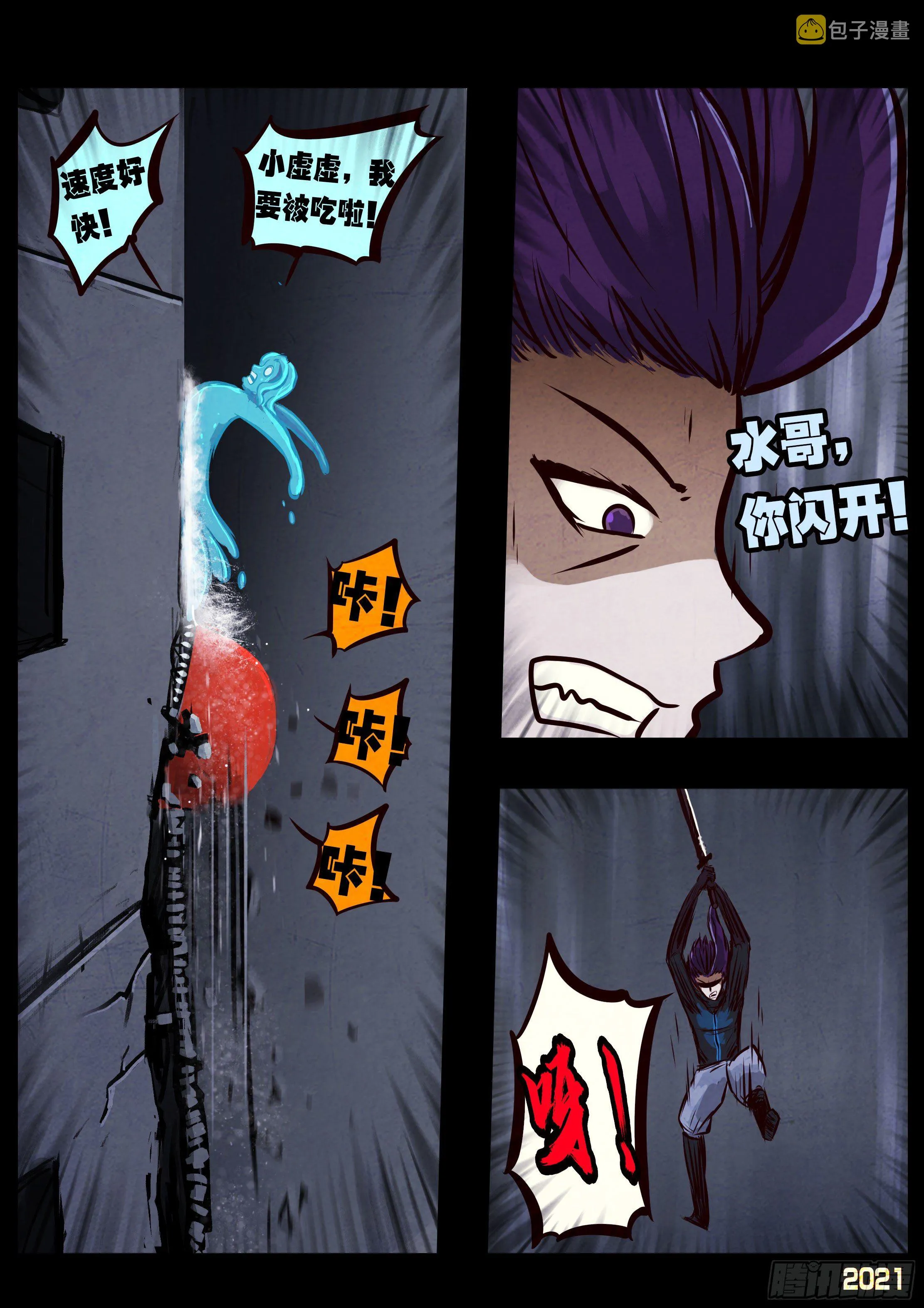 第090集 第6页