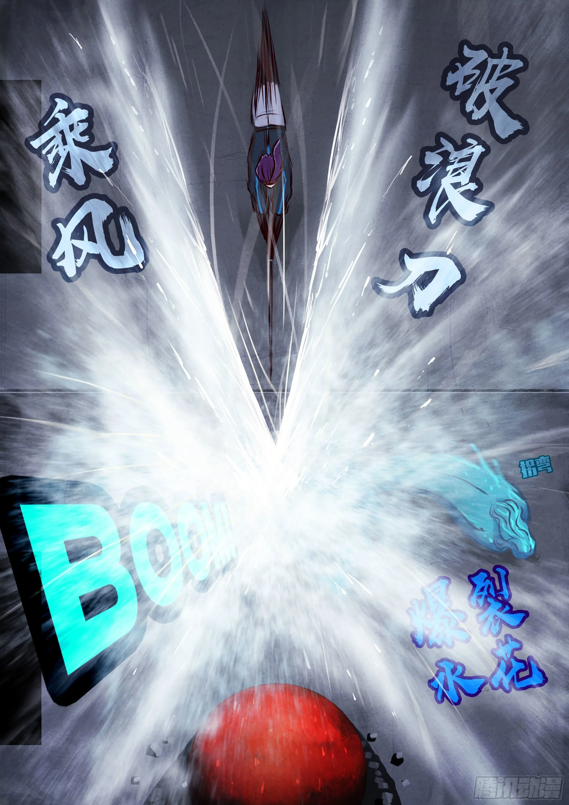 第090集 第7页