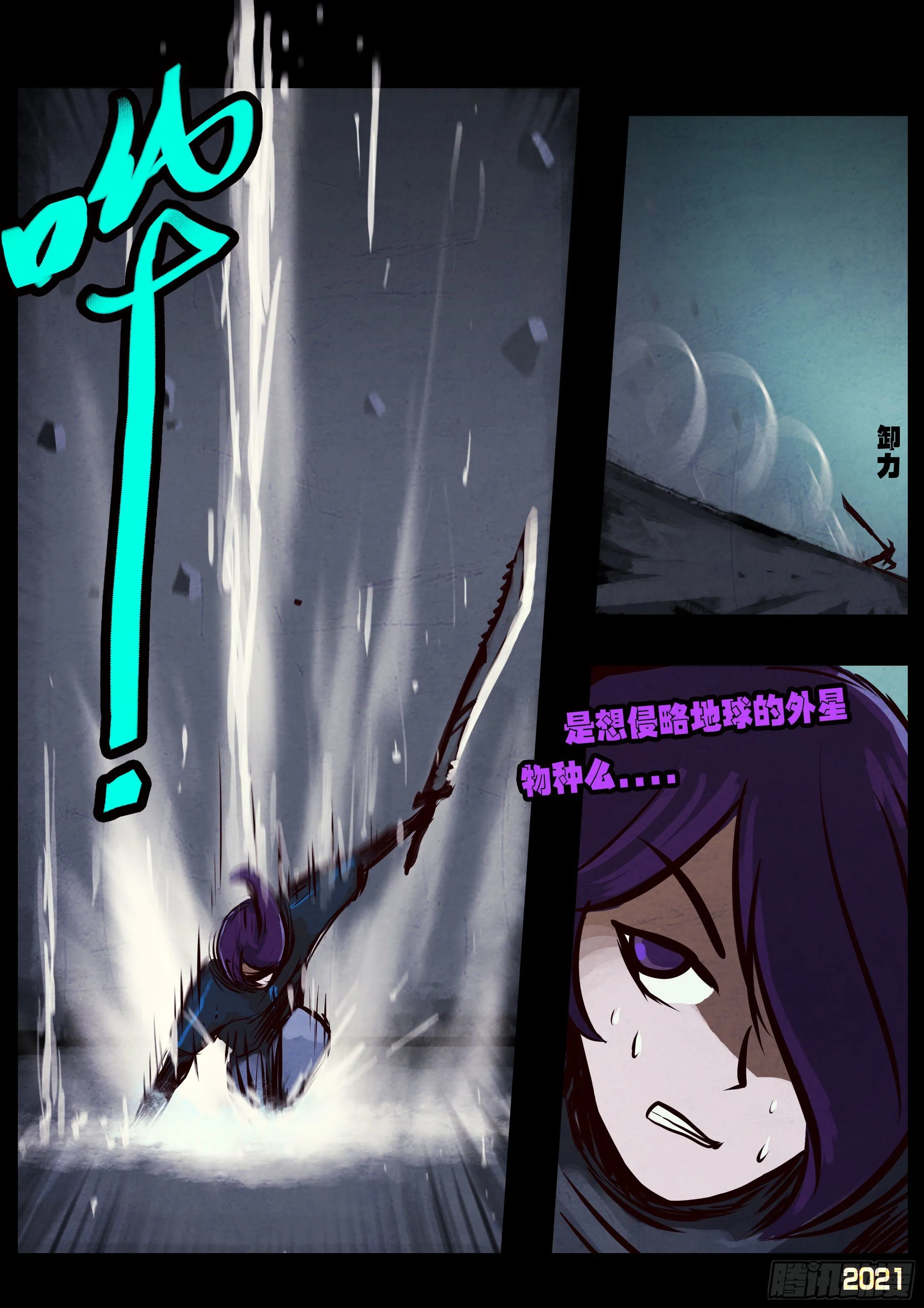 第090集 第9页