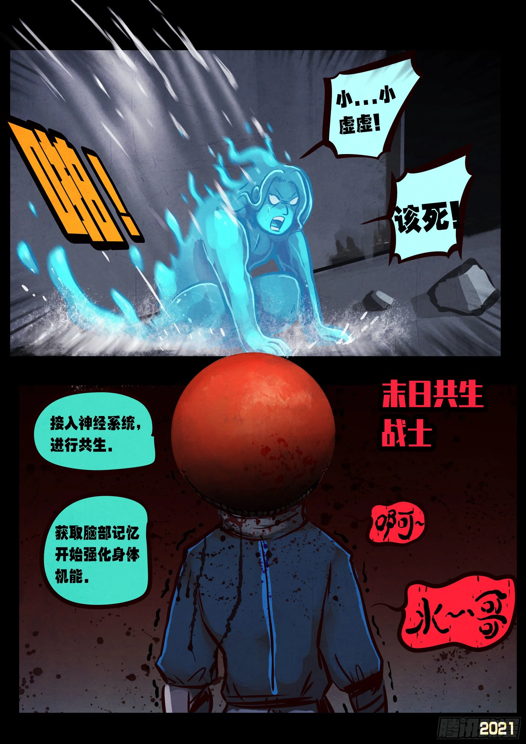 第090集 第11页