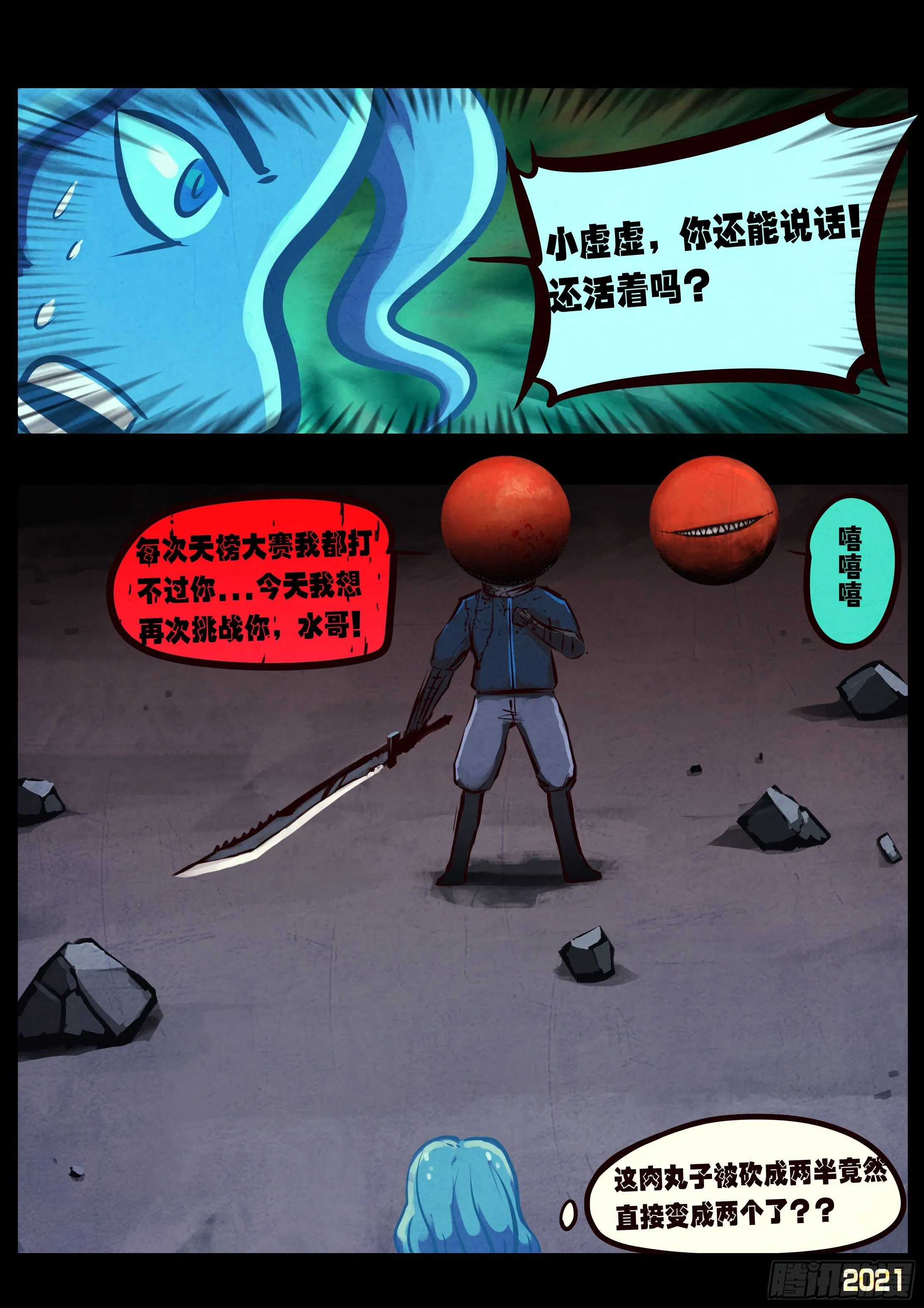 第090集 第12页