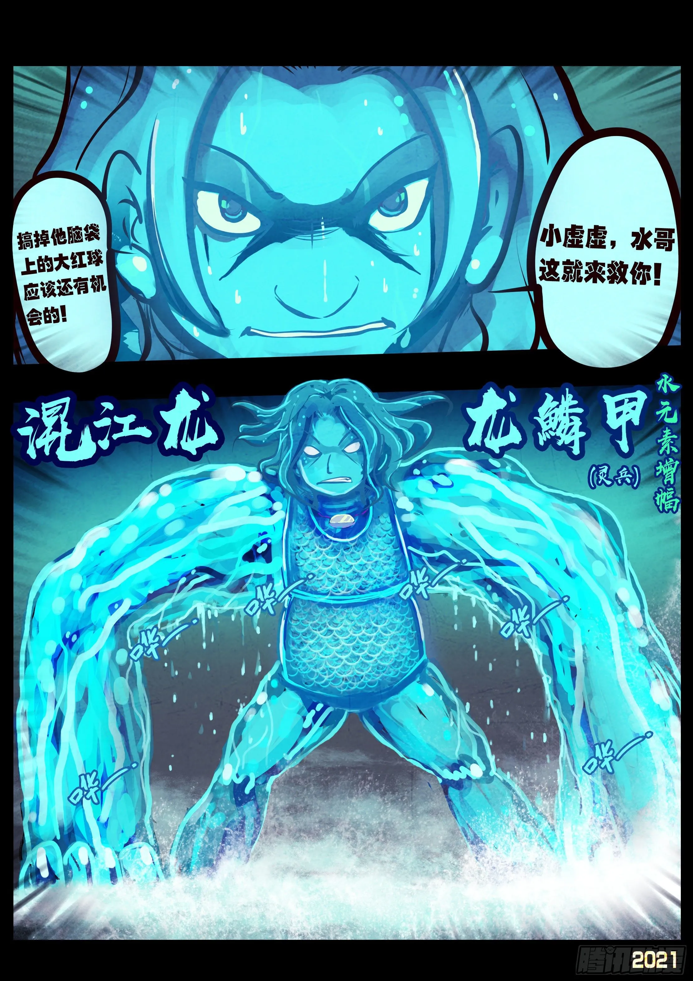 第090集 第13页