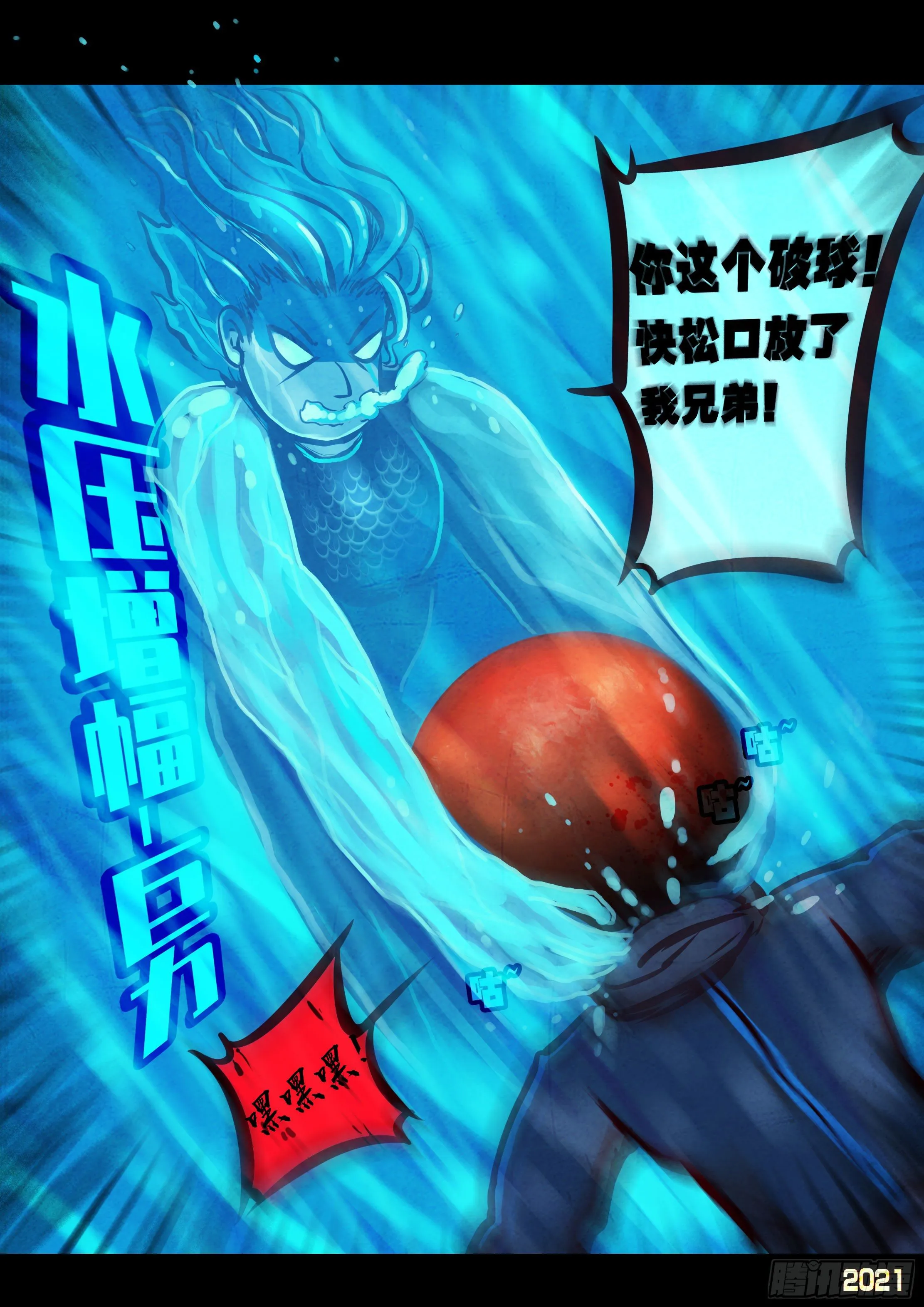 第090集 第16页