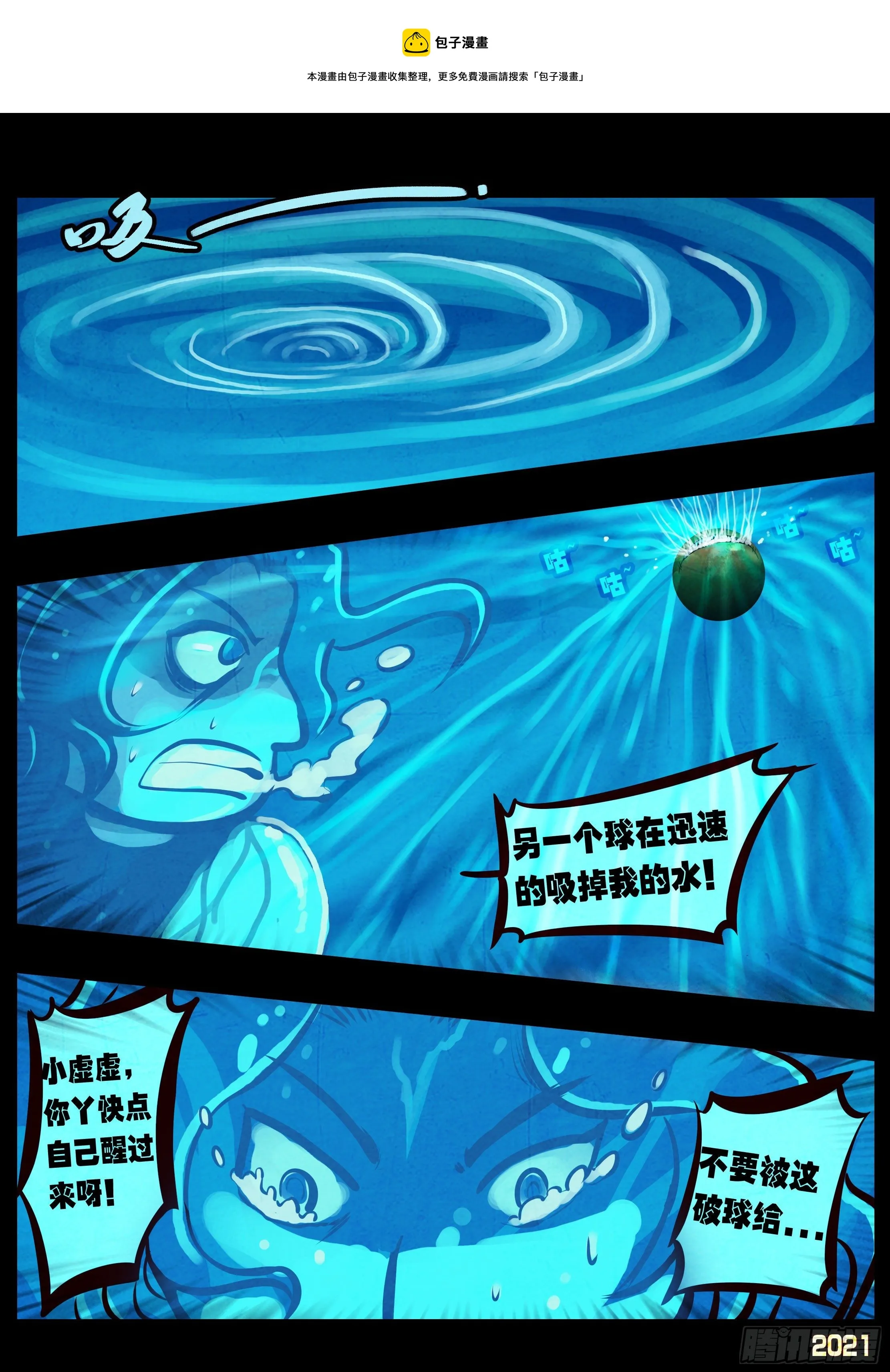 第090集 第17页