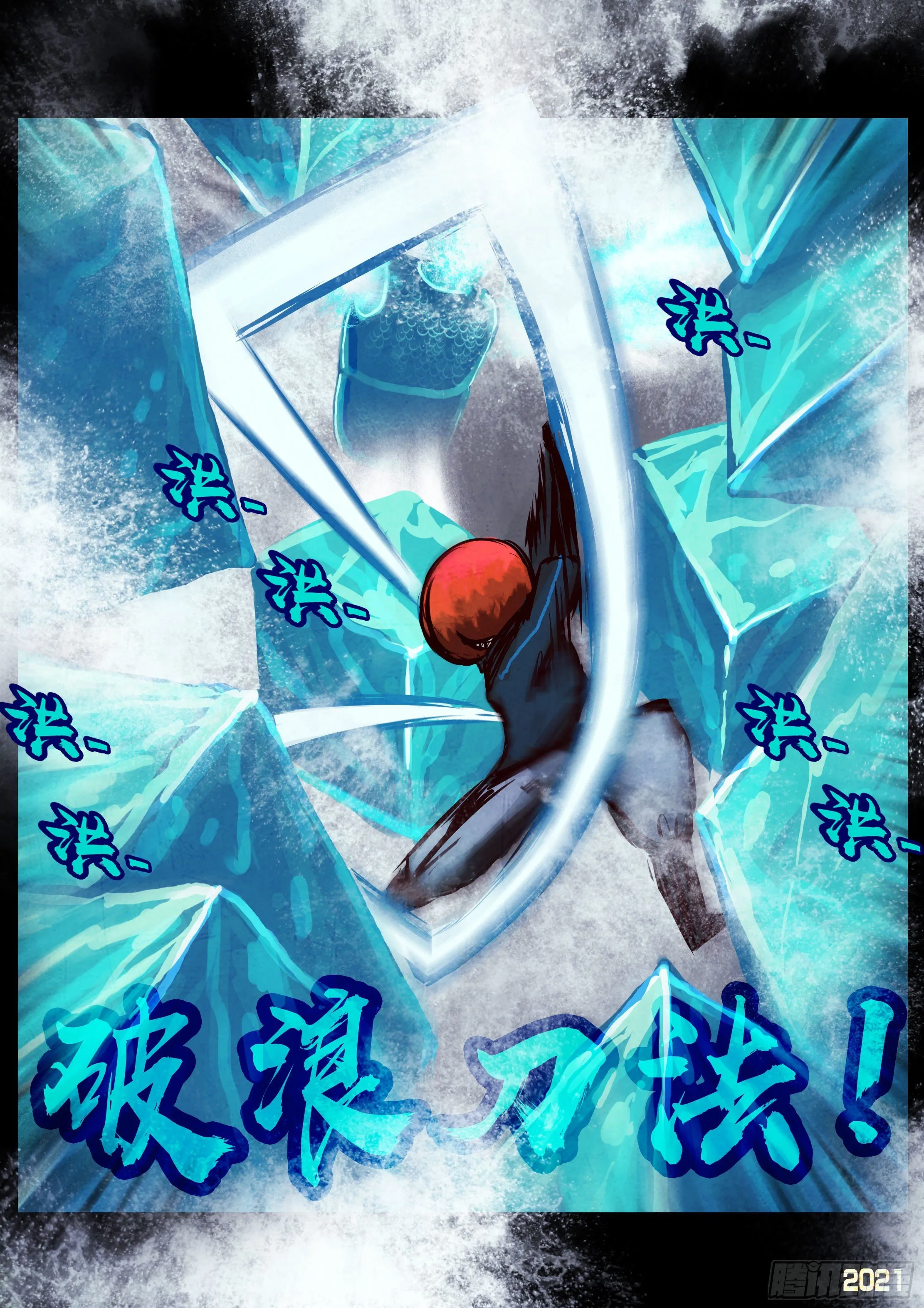 第090集 第18页