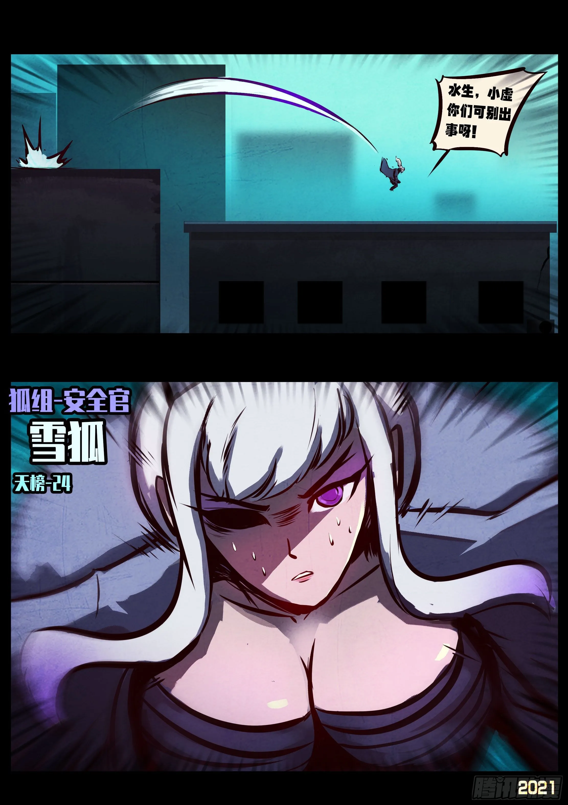 第090集 第19页