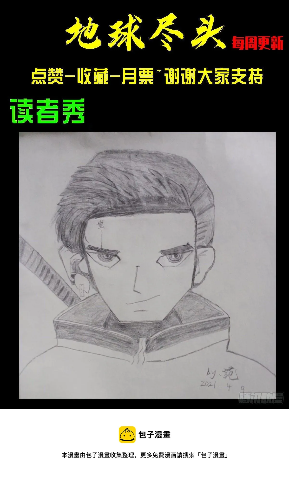 第090集 第20页