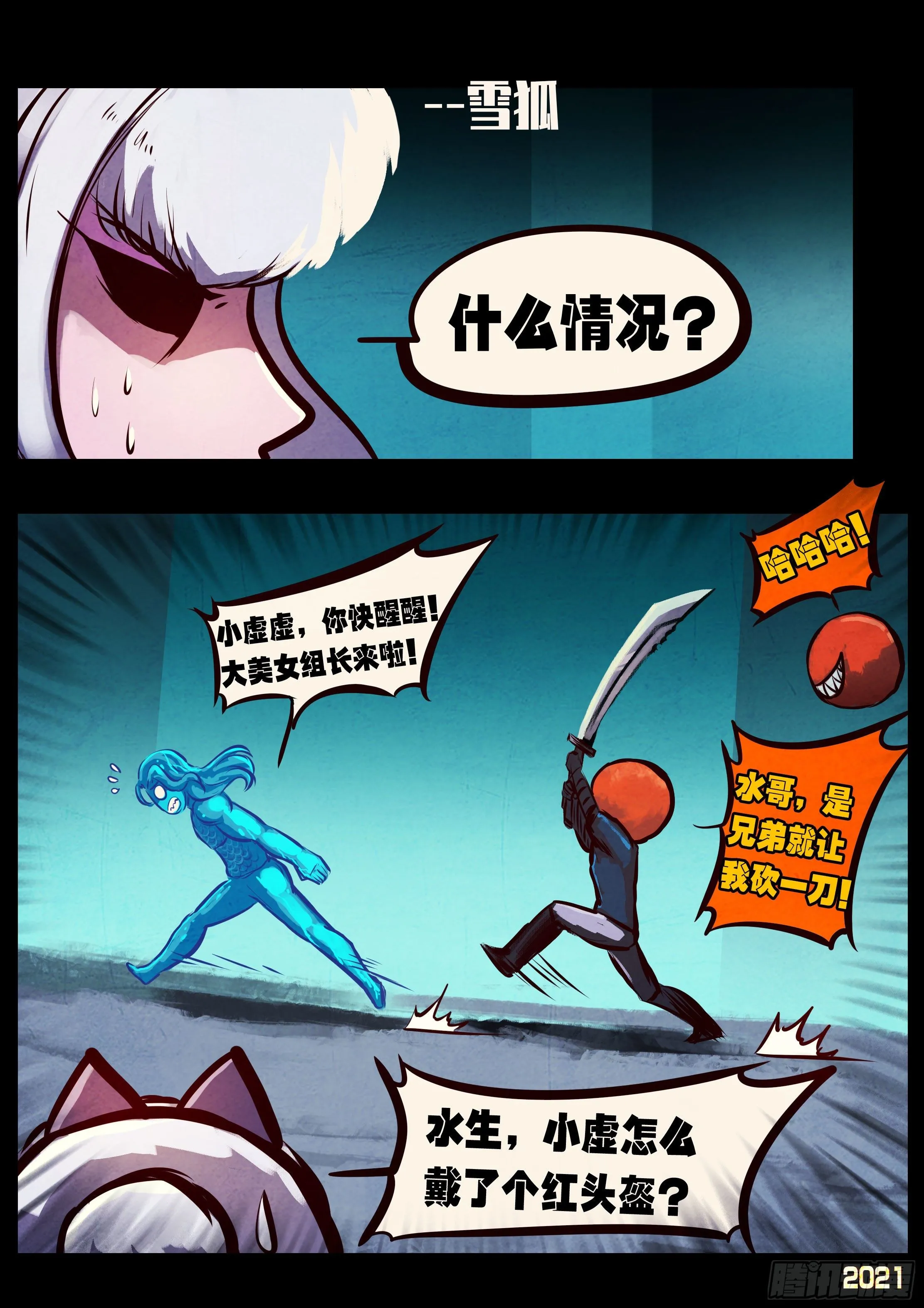第091集 第3页