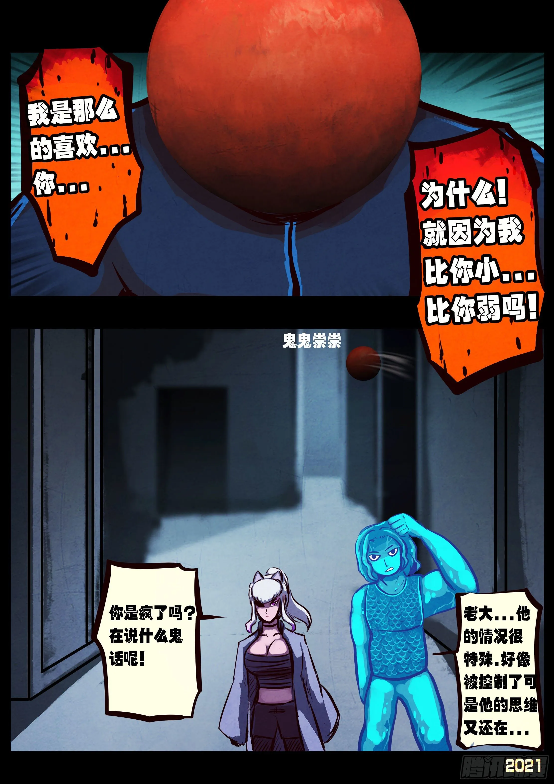 第091集 第5页