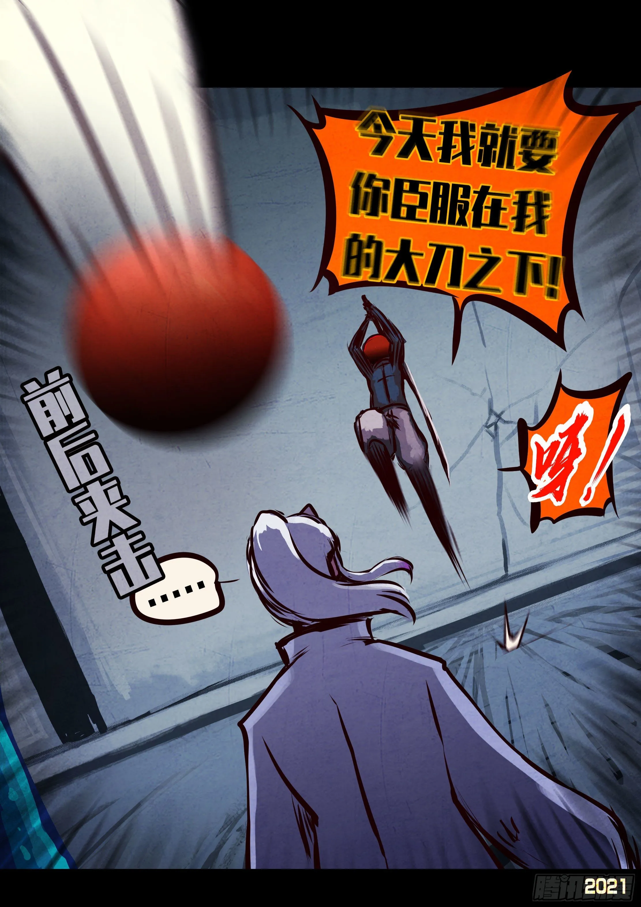 第091集 第6页