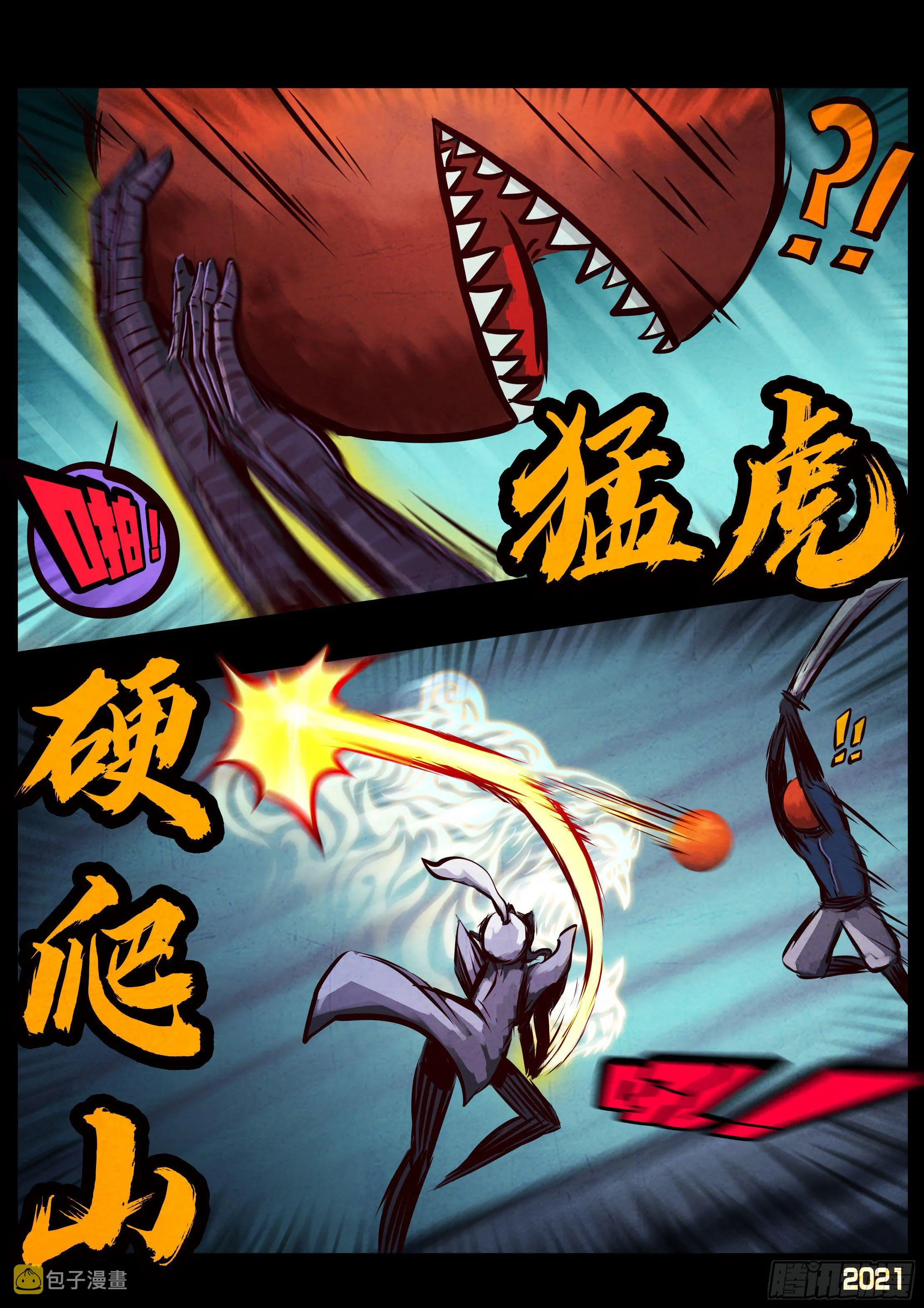 第091集 第7页