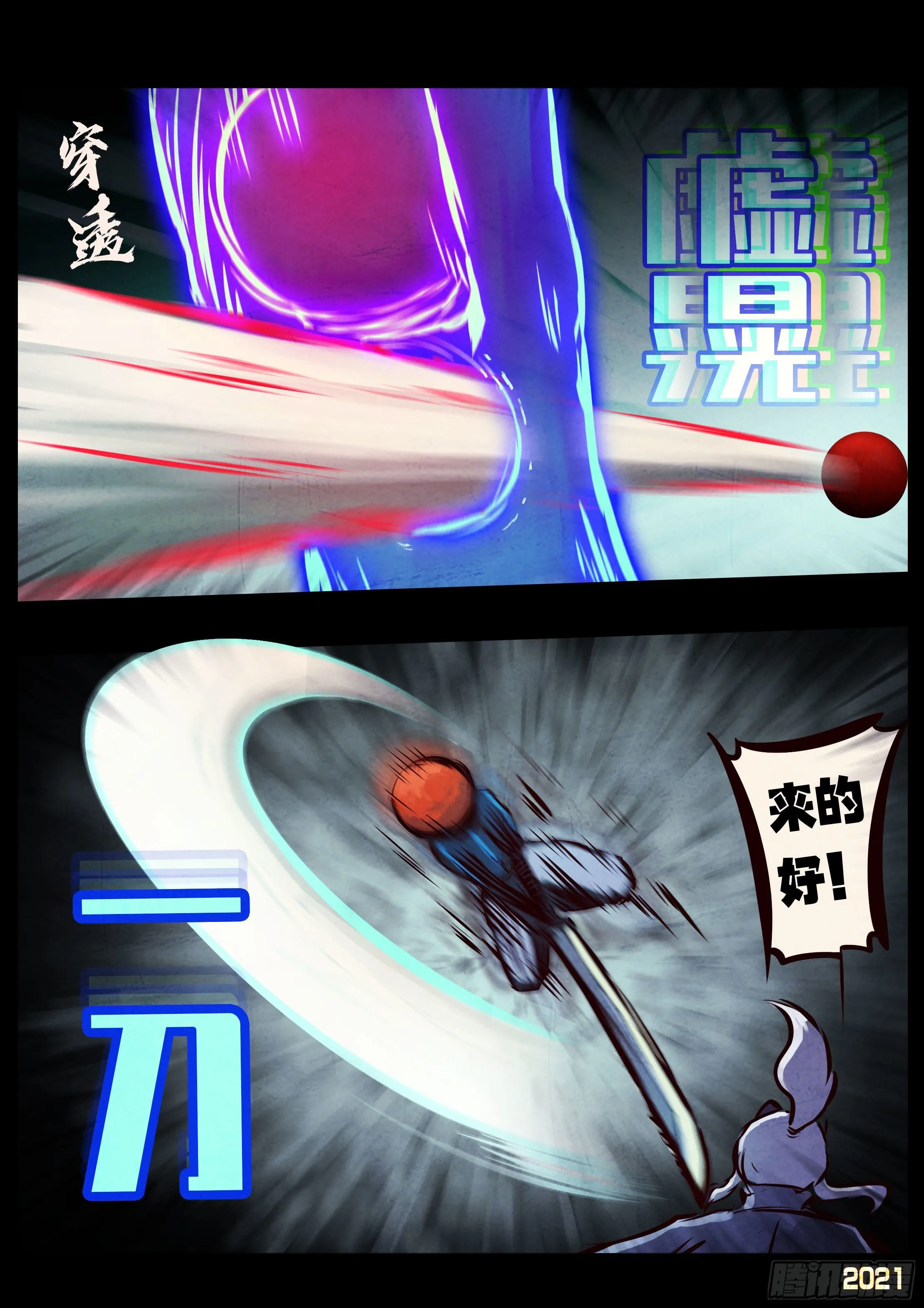 第091集 第8页