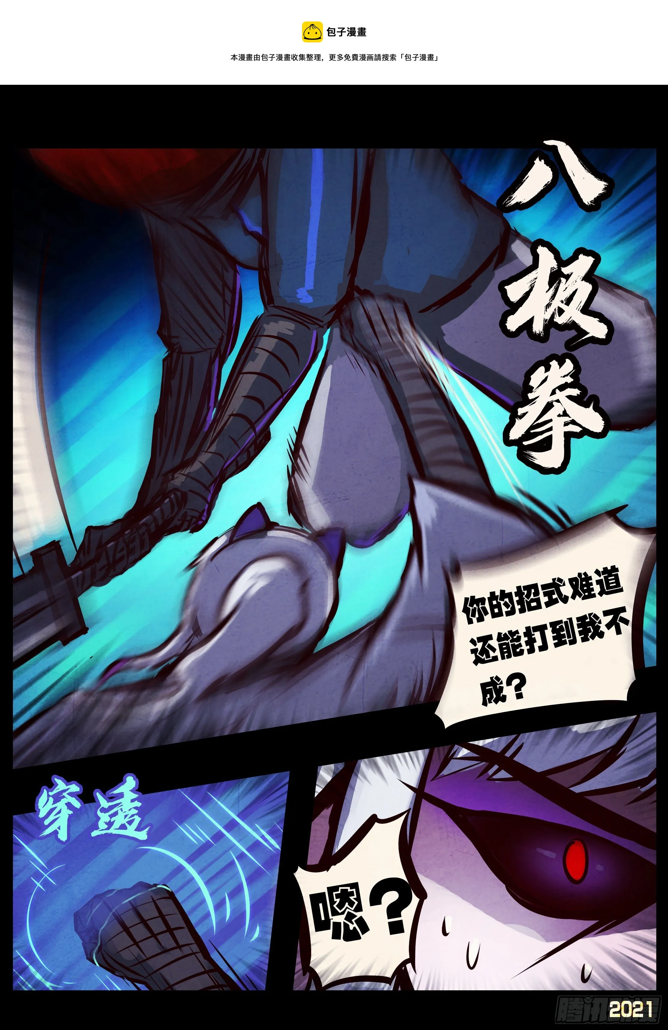 第091集 第9页