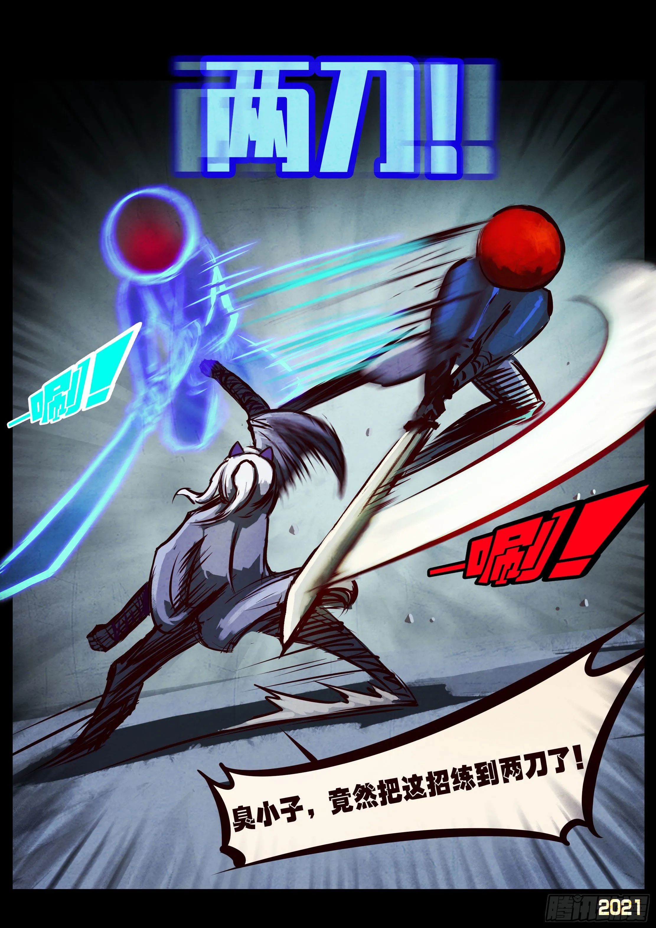 第091集 第10页