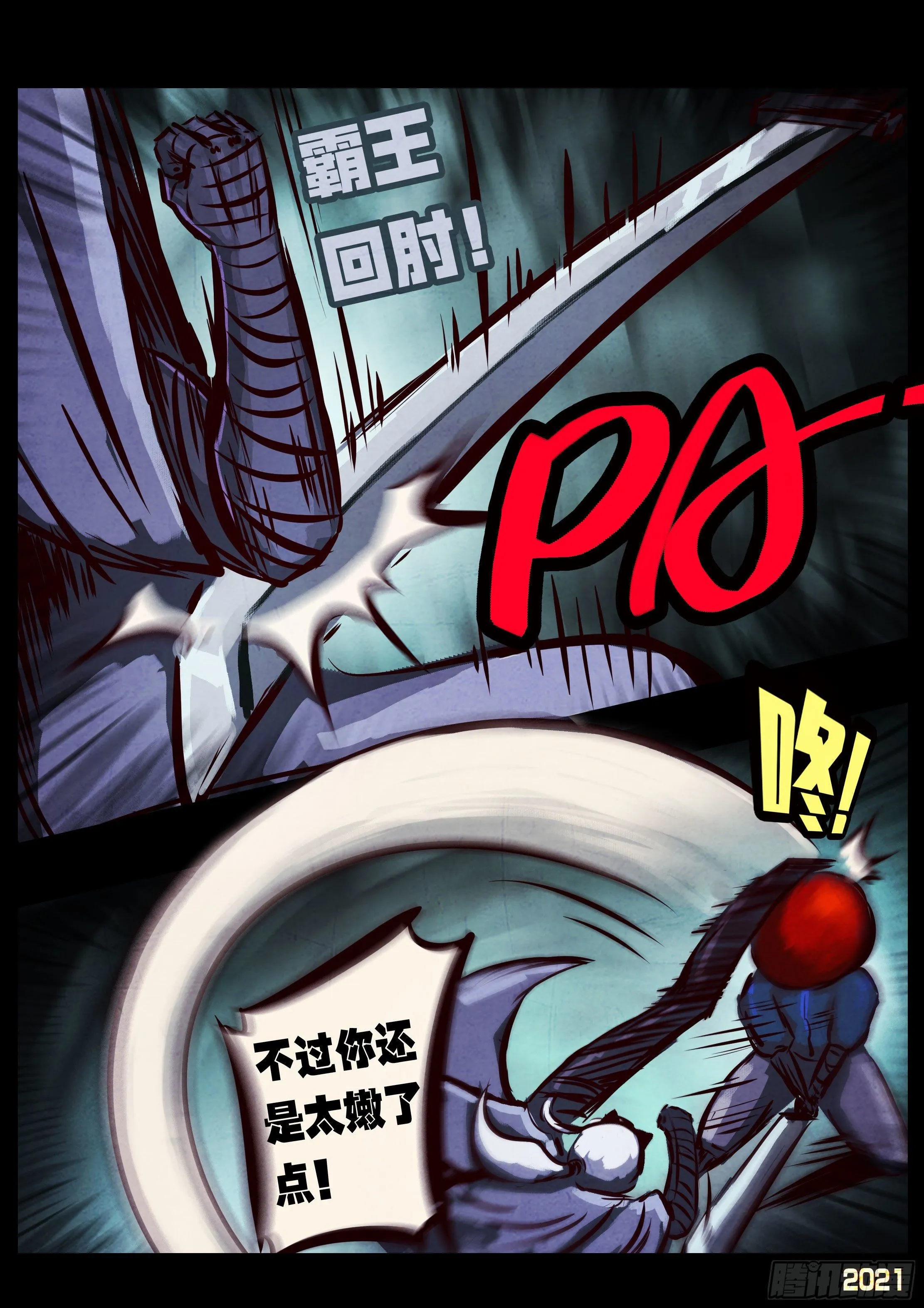 第091集 第11页