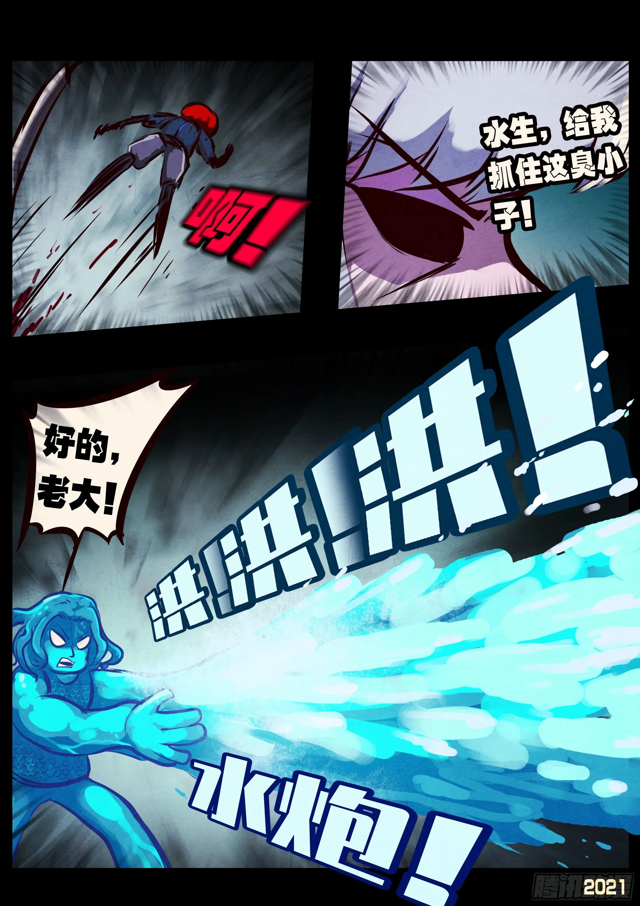 第091集 第12页