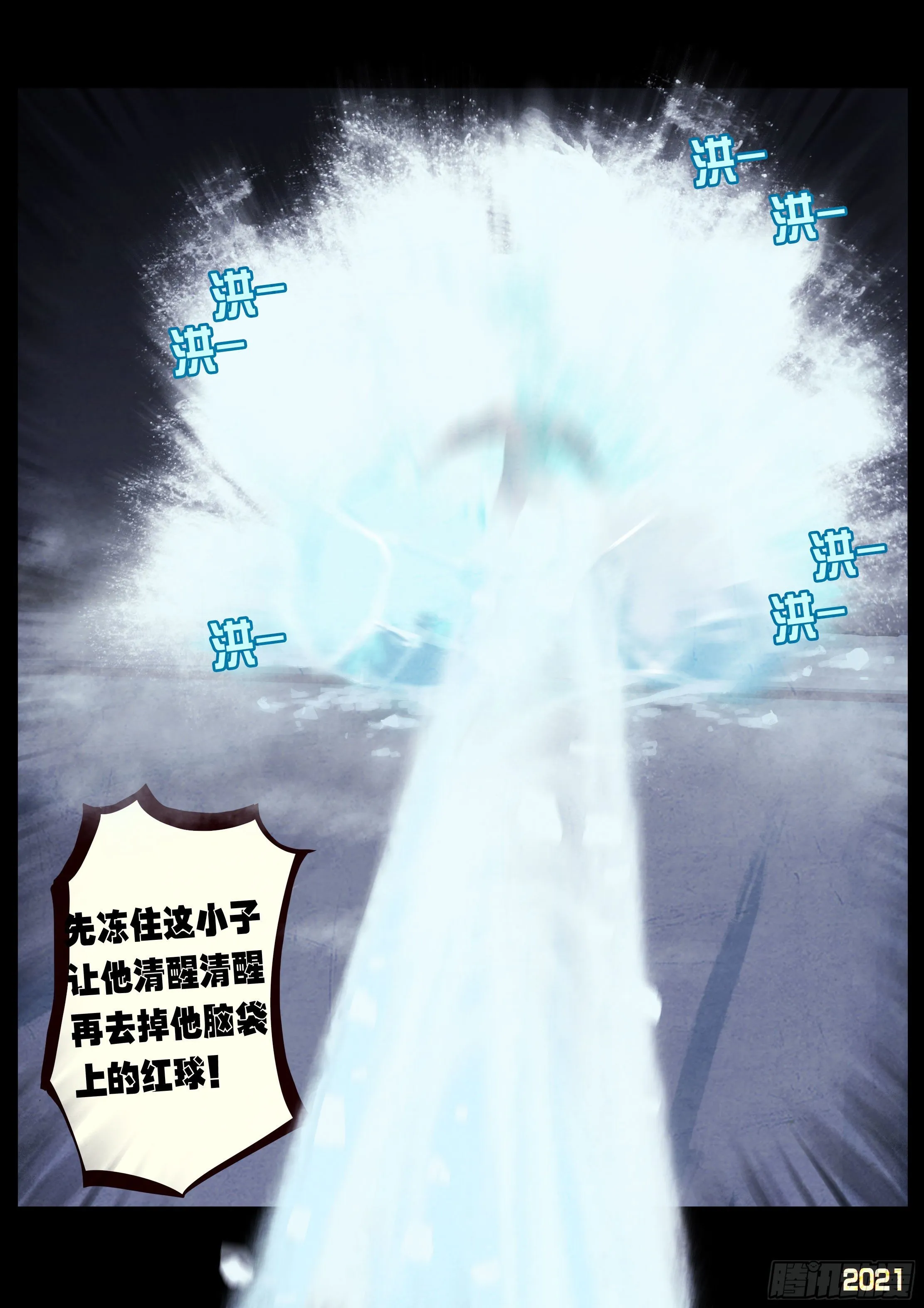 第091集 第14页