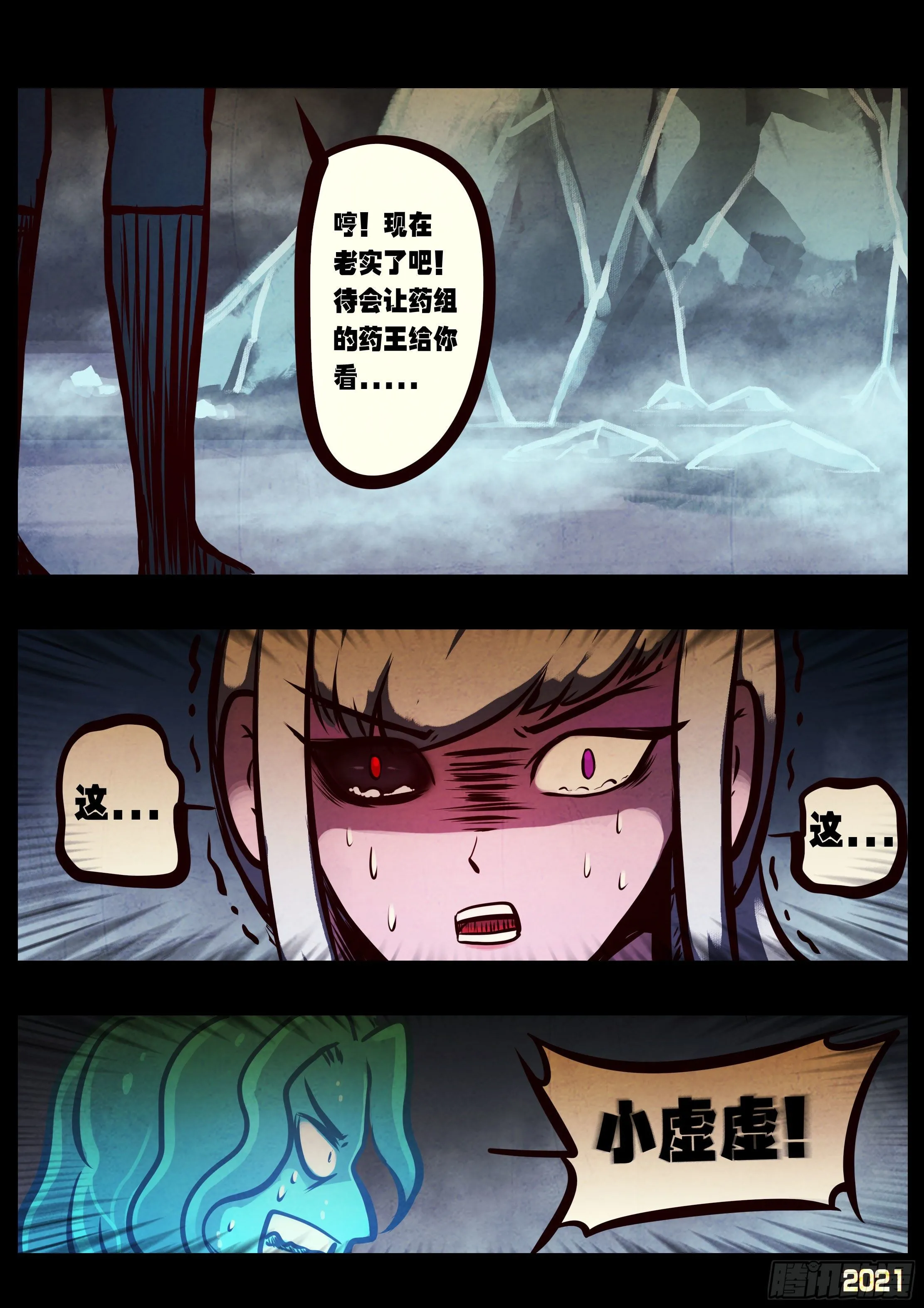 第091集 第15页