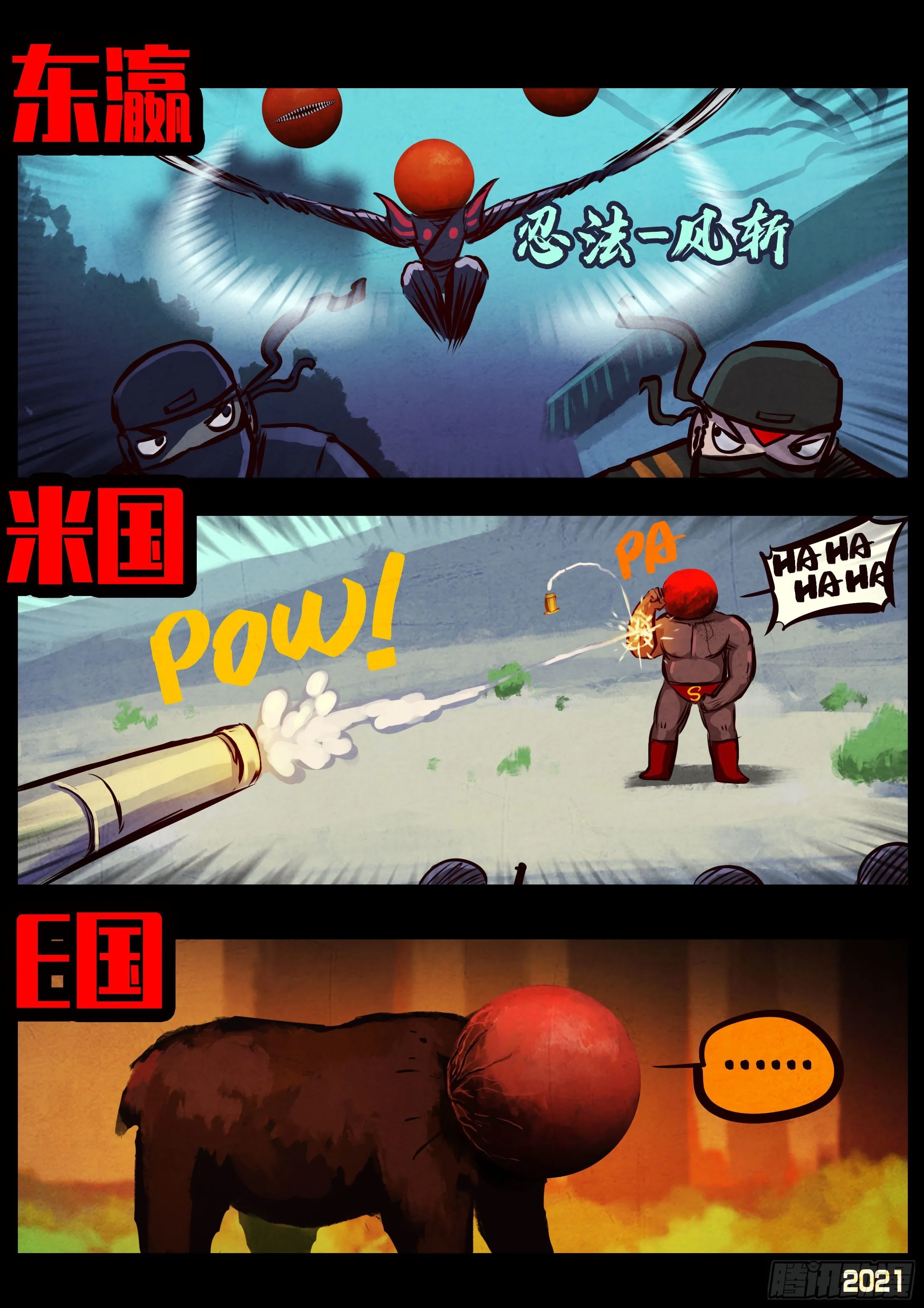 第091集 第17页