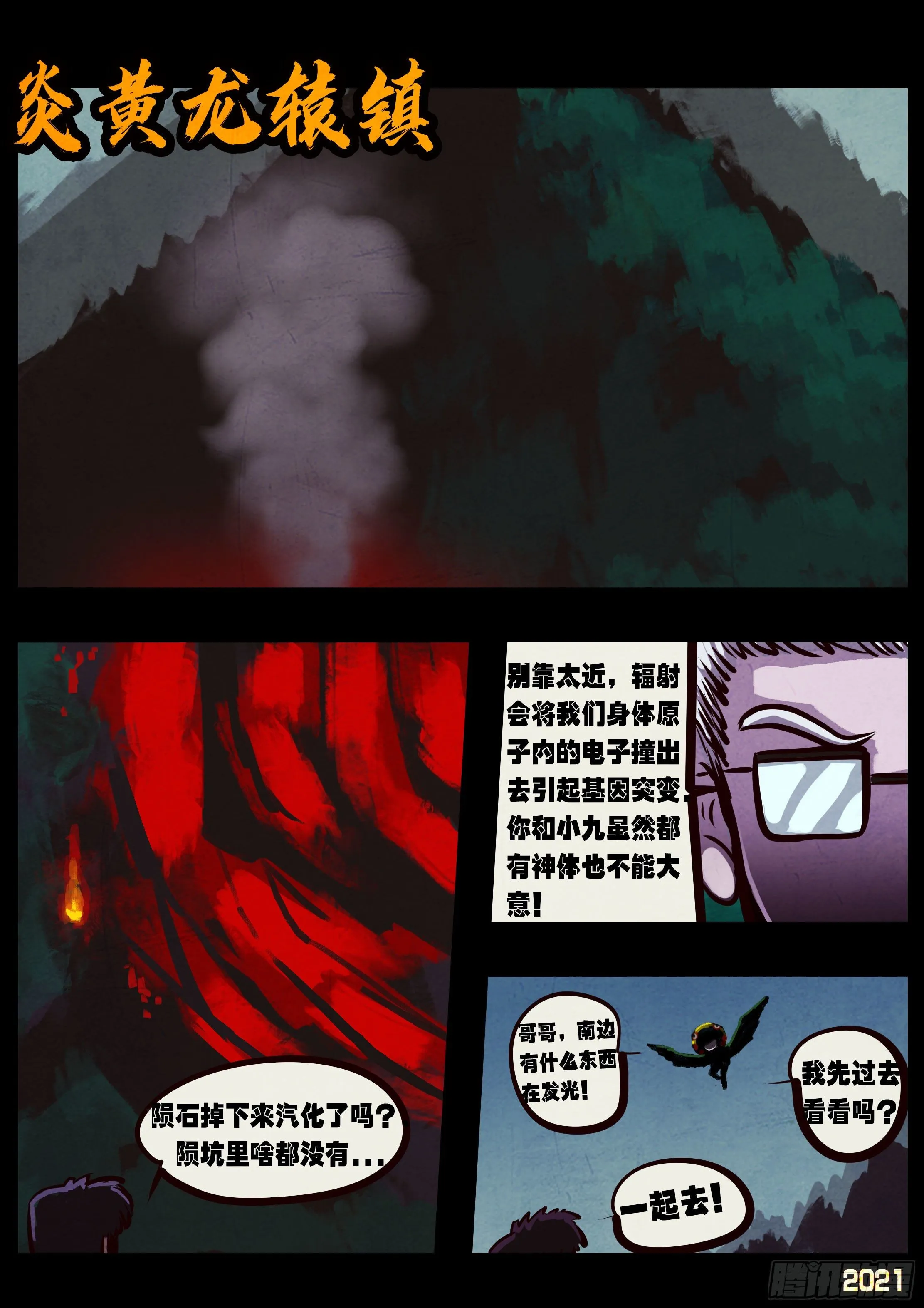 第091集 第18页