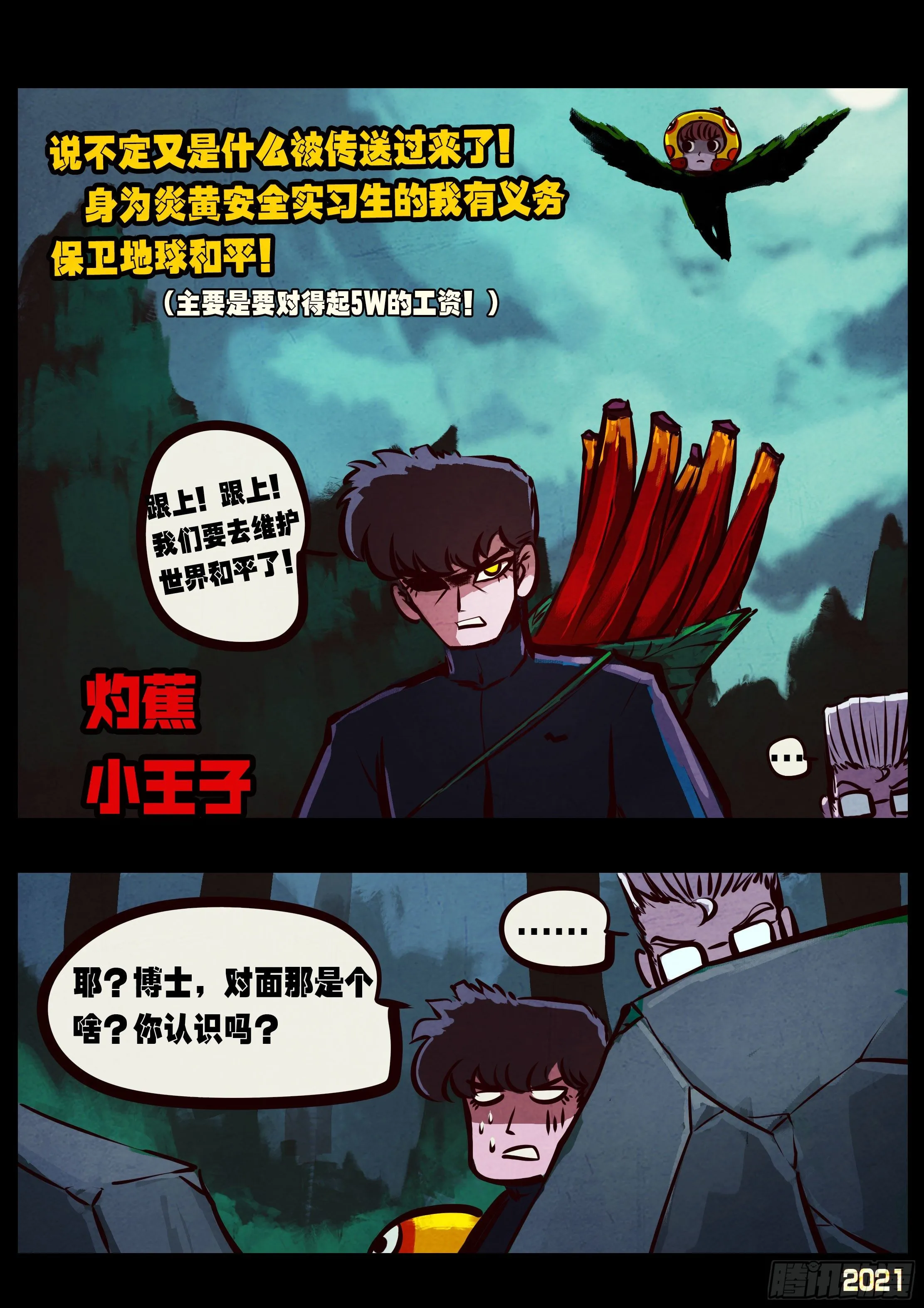 第091集 第19页