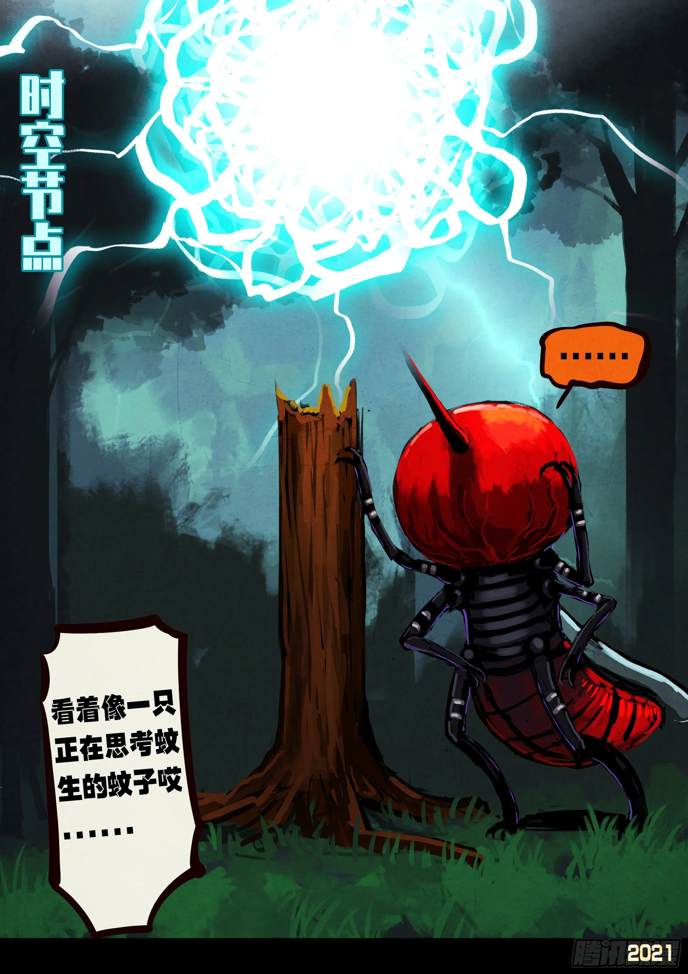 第091集 第20页