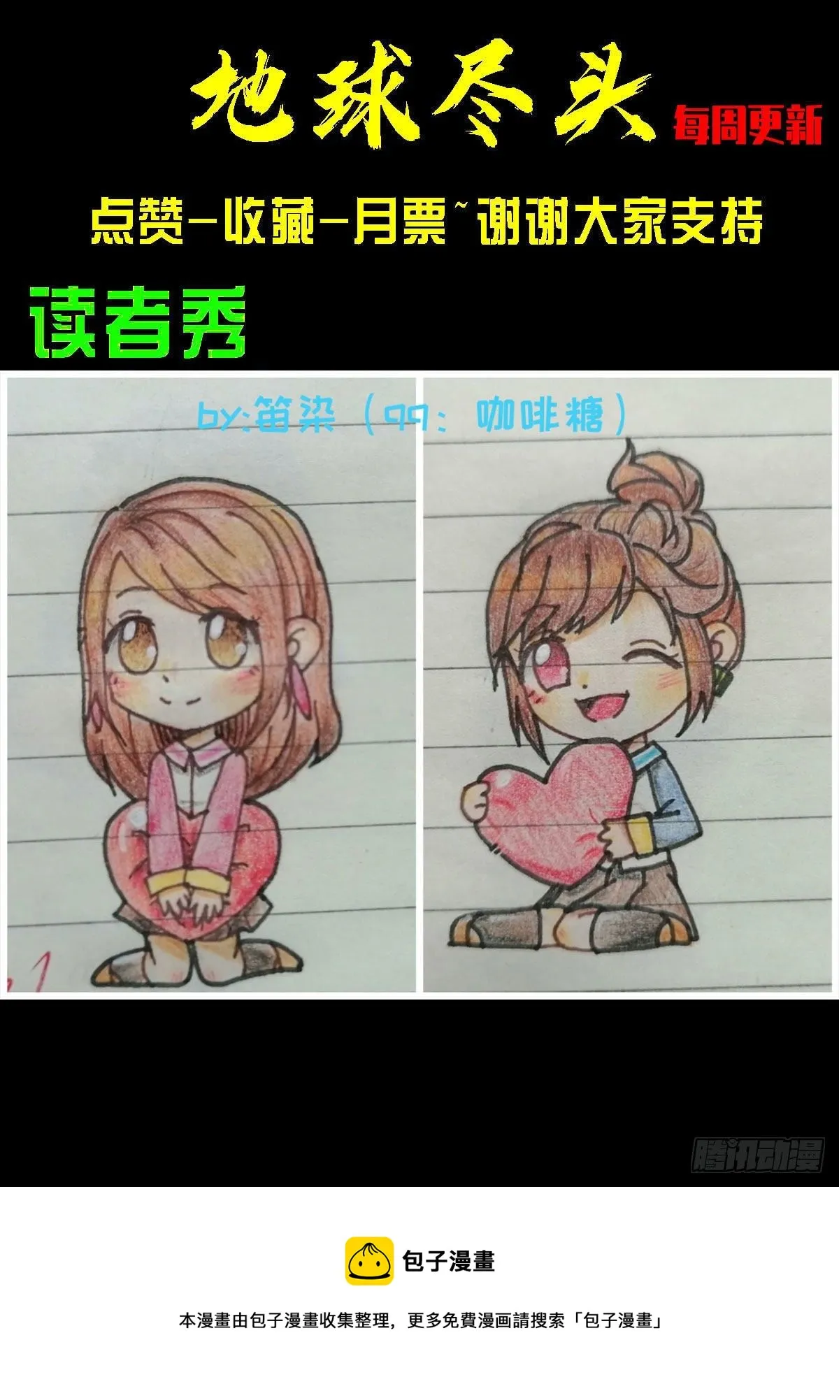 第091集 第21页
