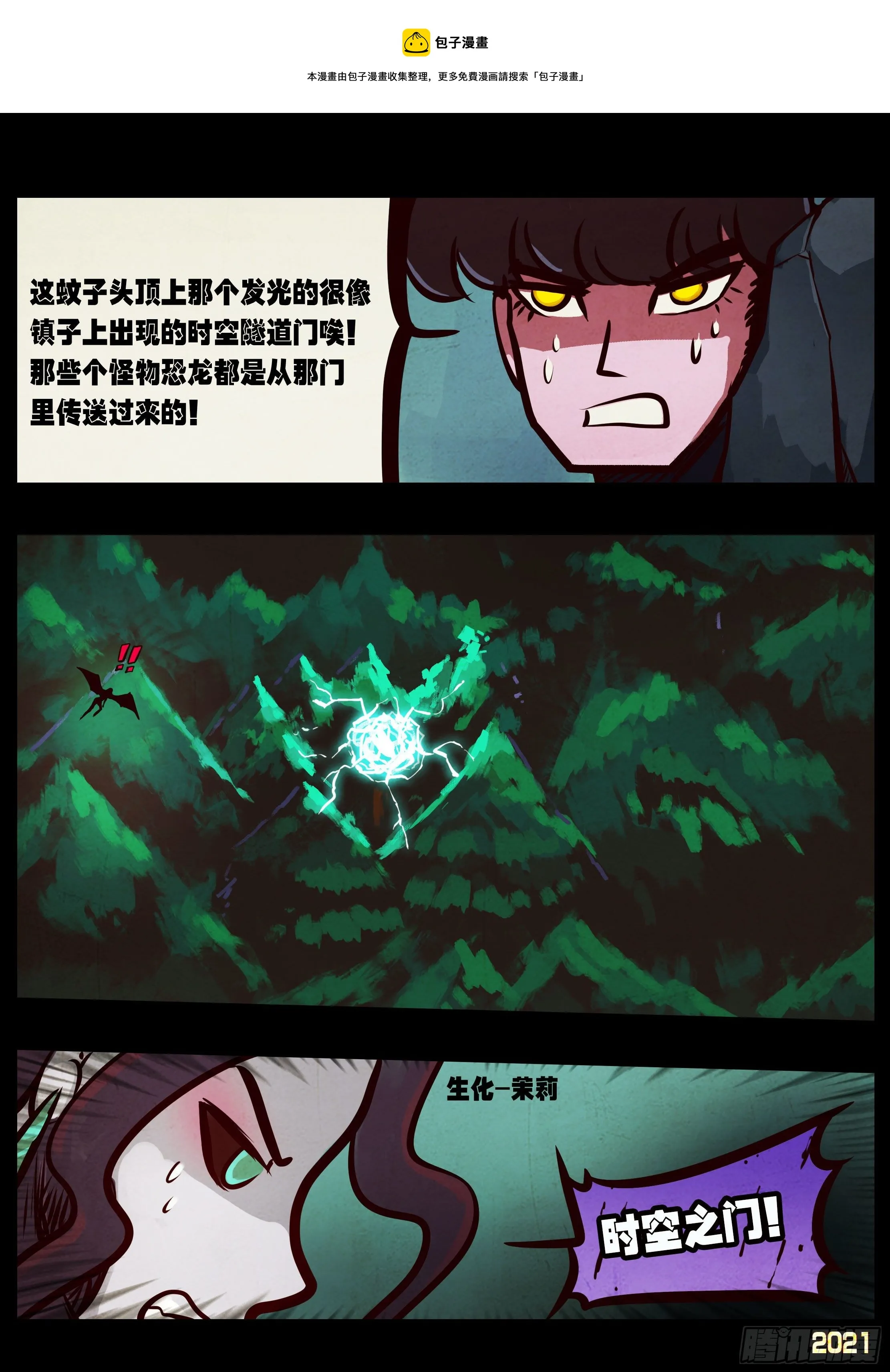 第092集 第1页