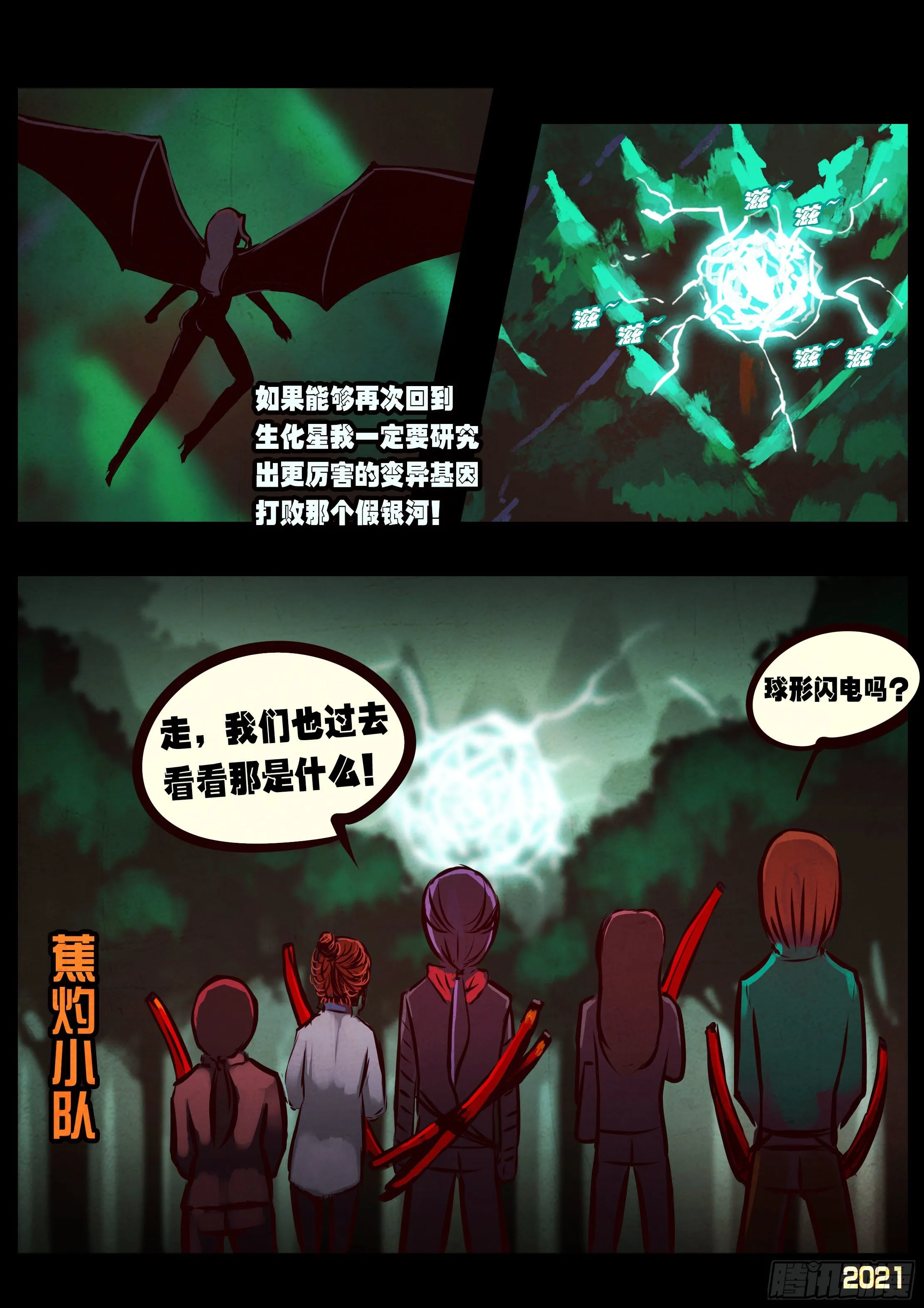 第092集 第2页