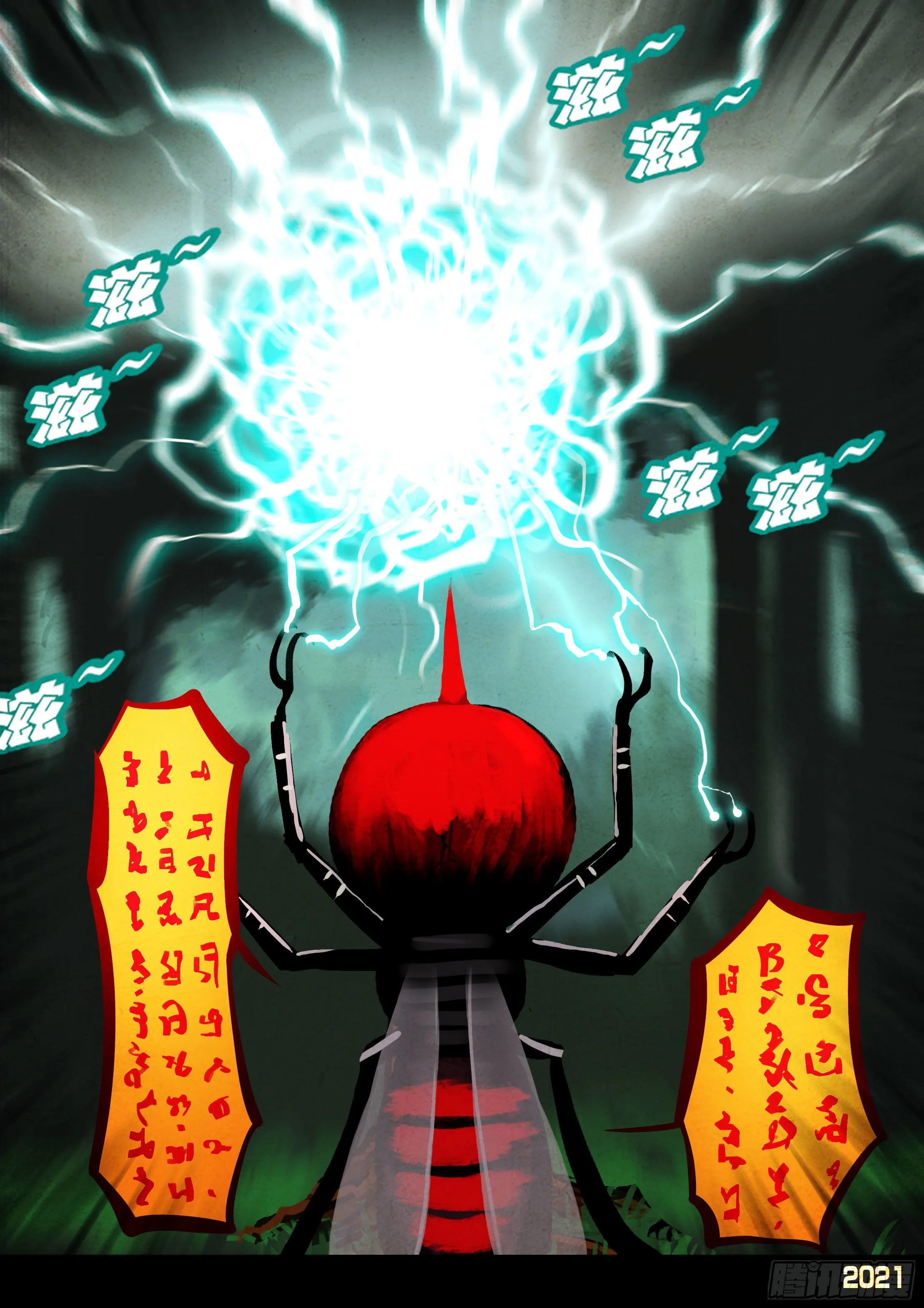 第092集 第3页