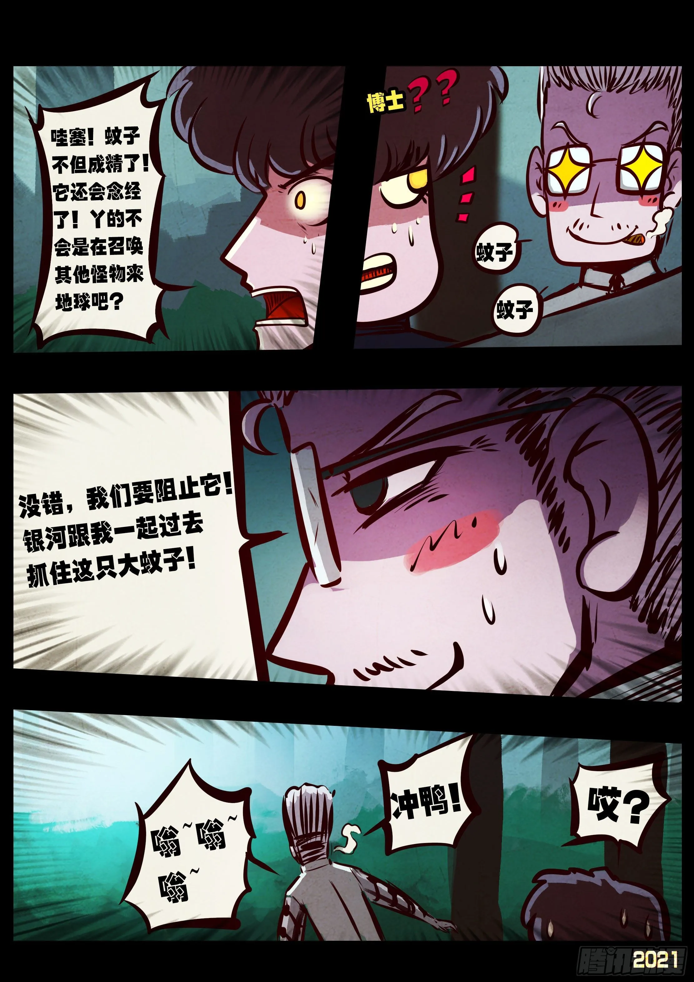 第092集 第4页