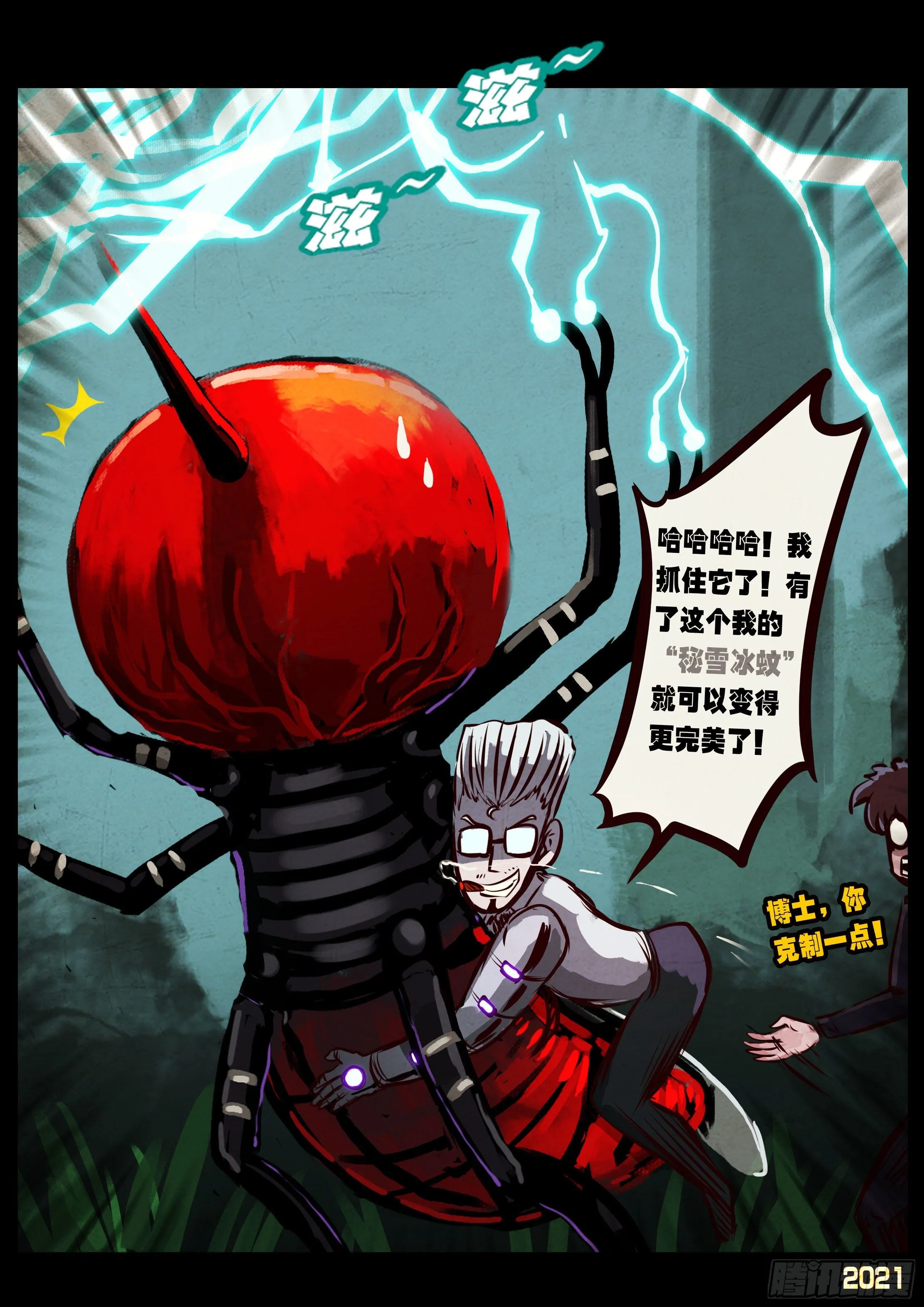 第092集 第5页