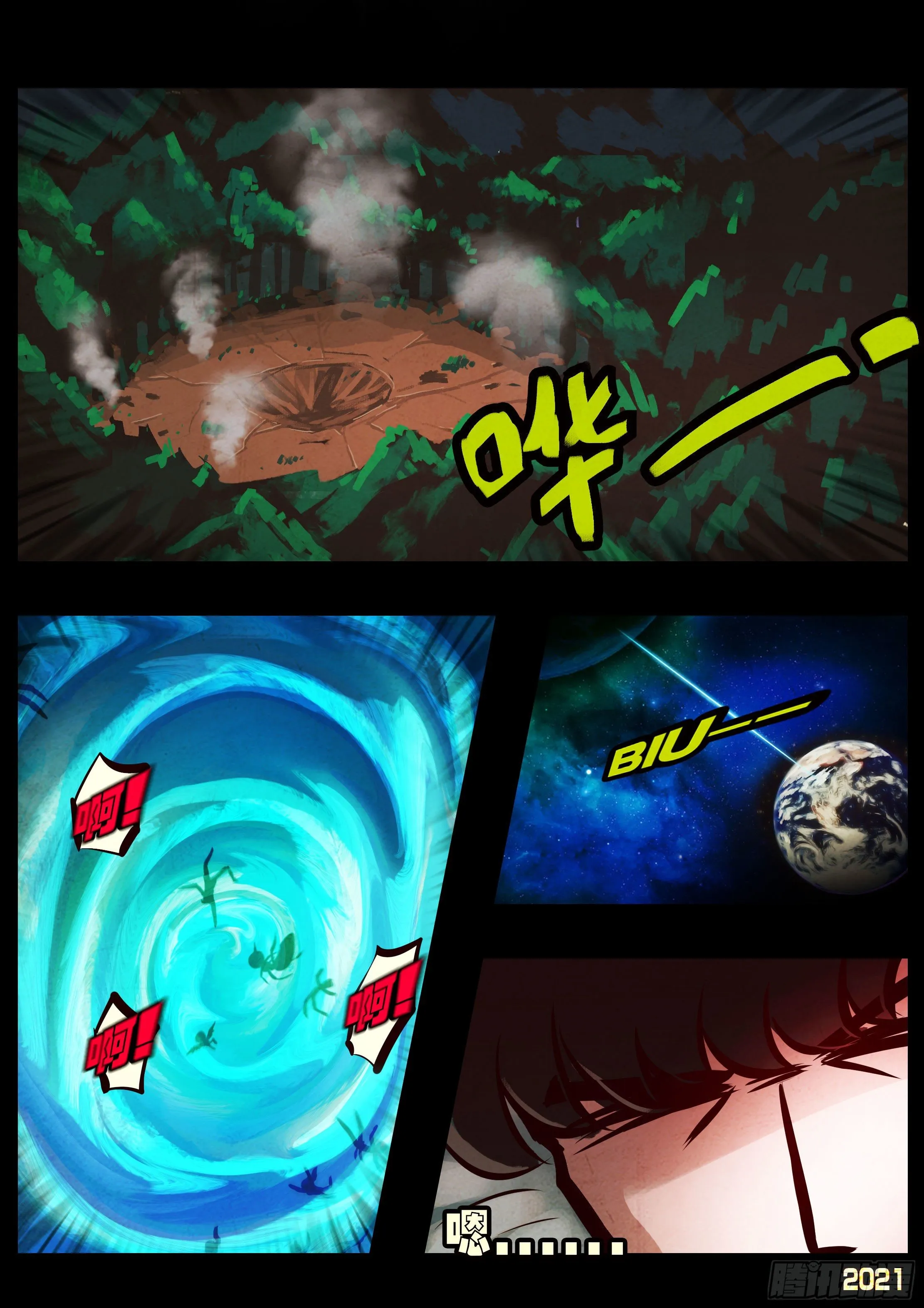 第092集 第7页