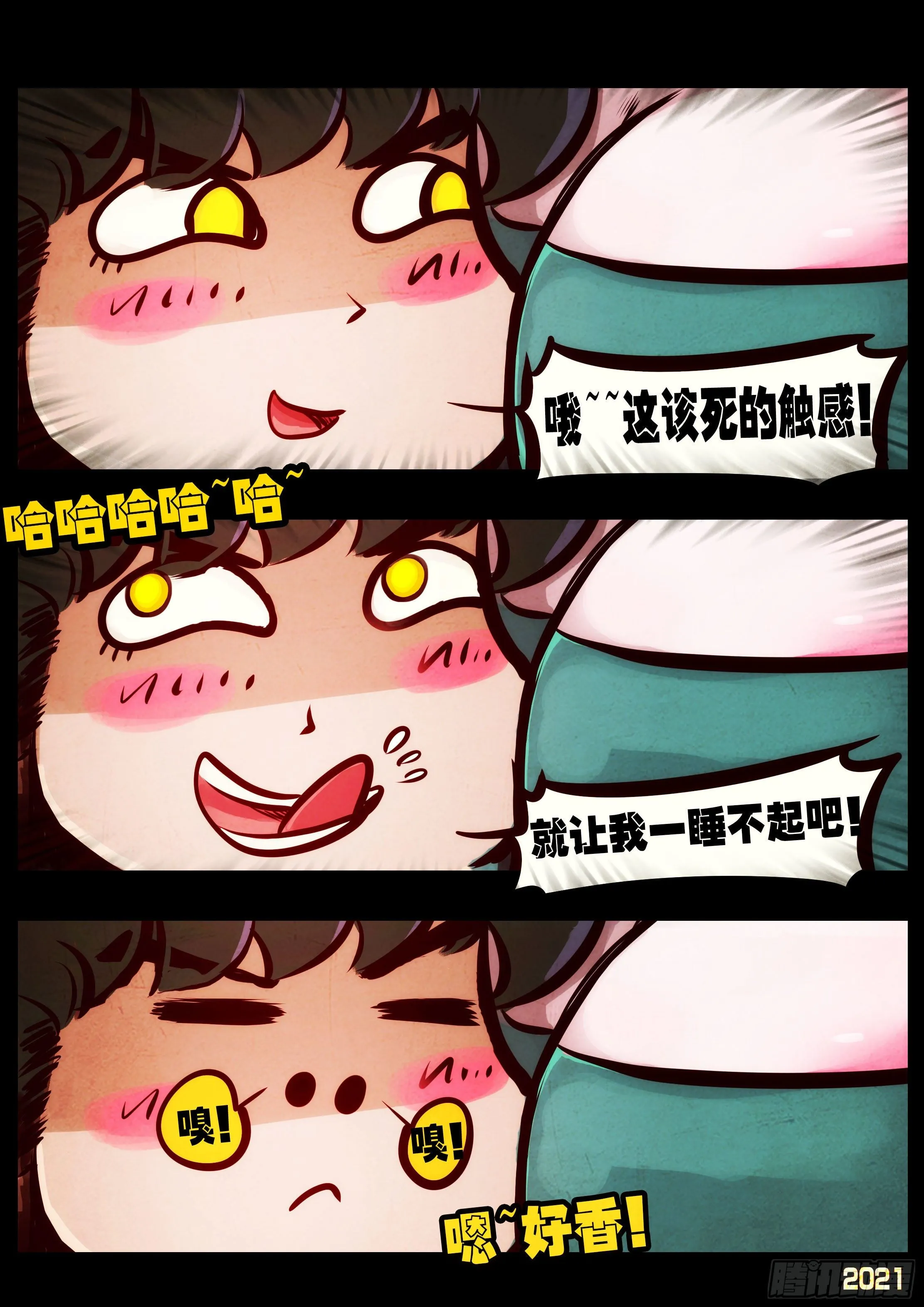 第092集 第9页