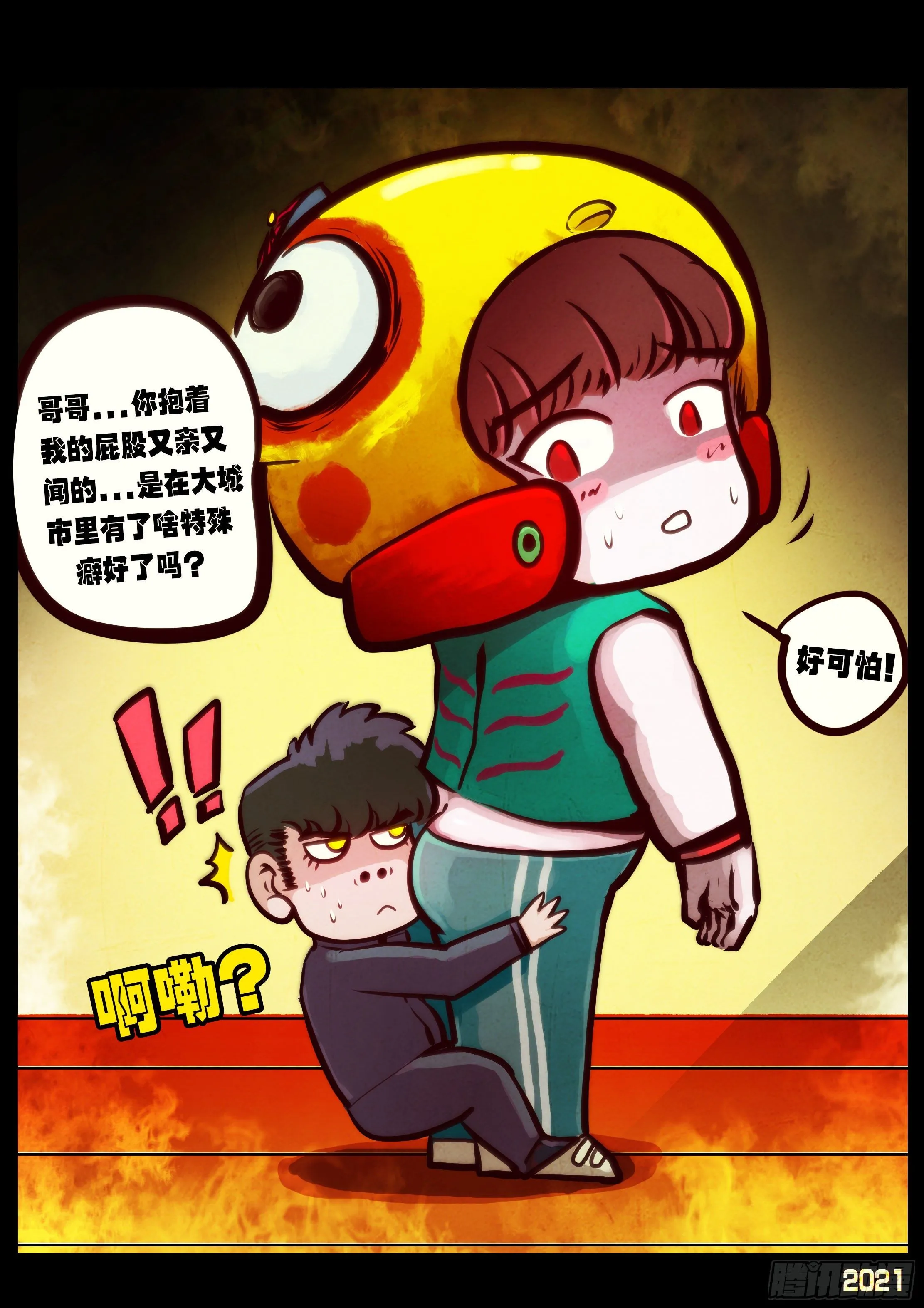 第092集 第10页
