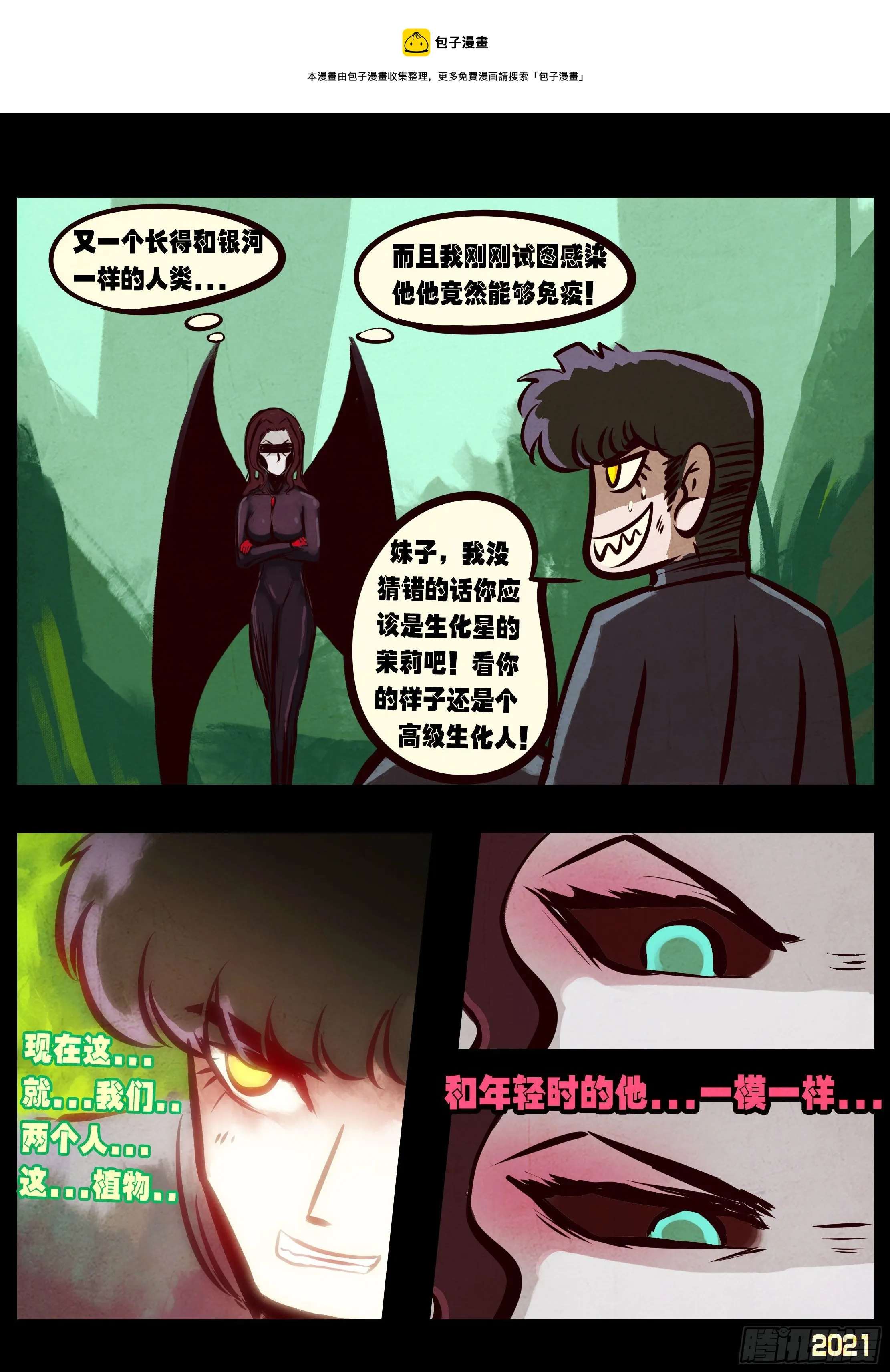 第092集 第14页