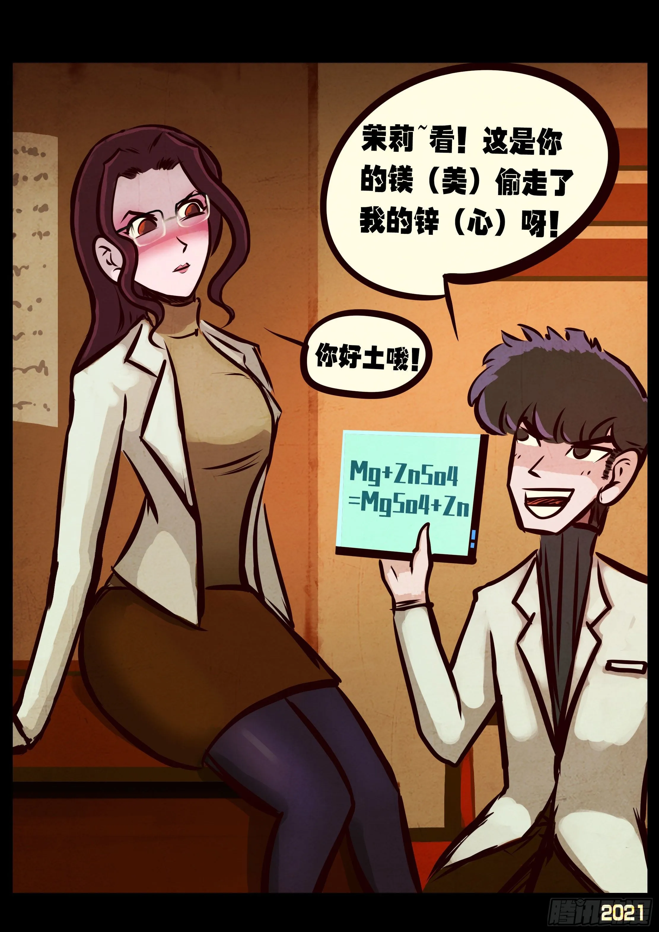 第092集 第15页