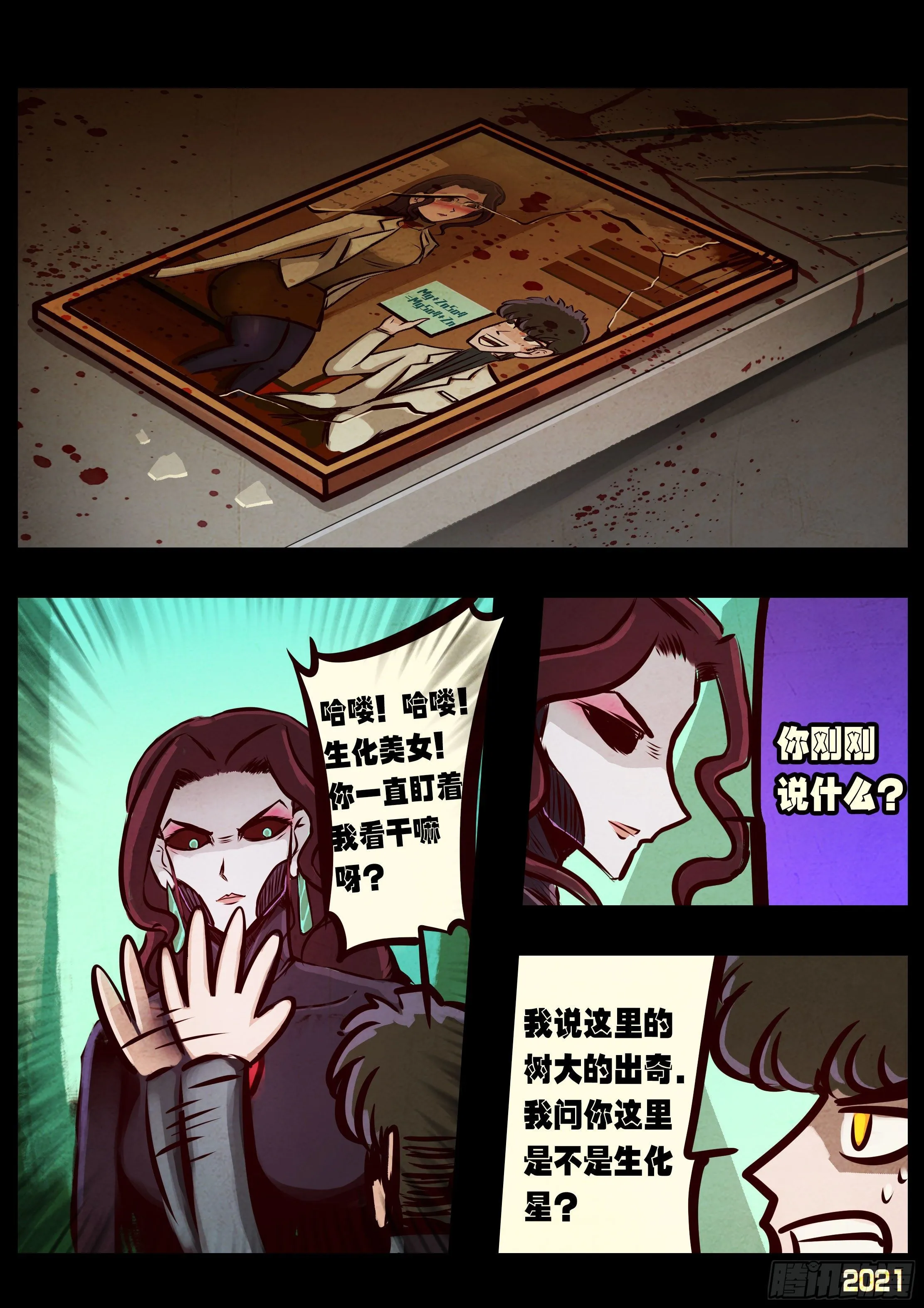 第092集 第16页