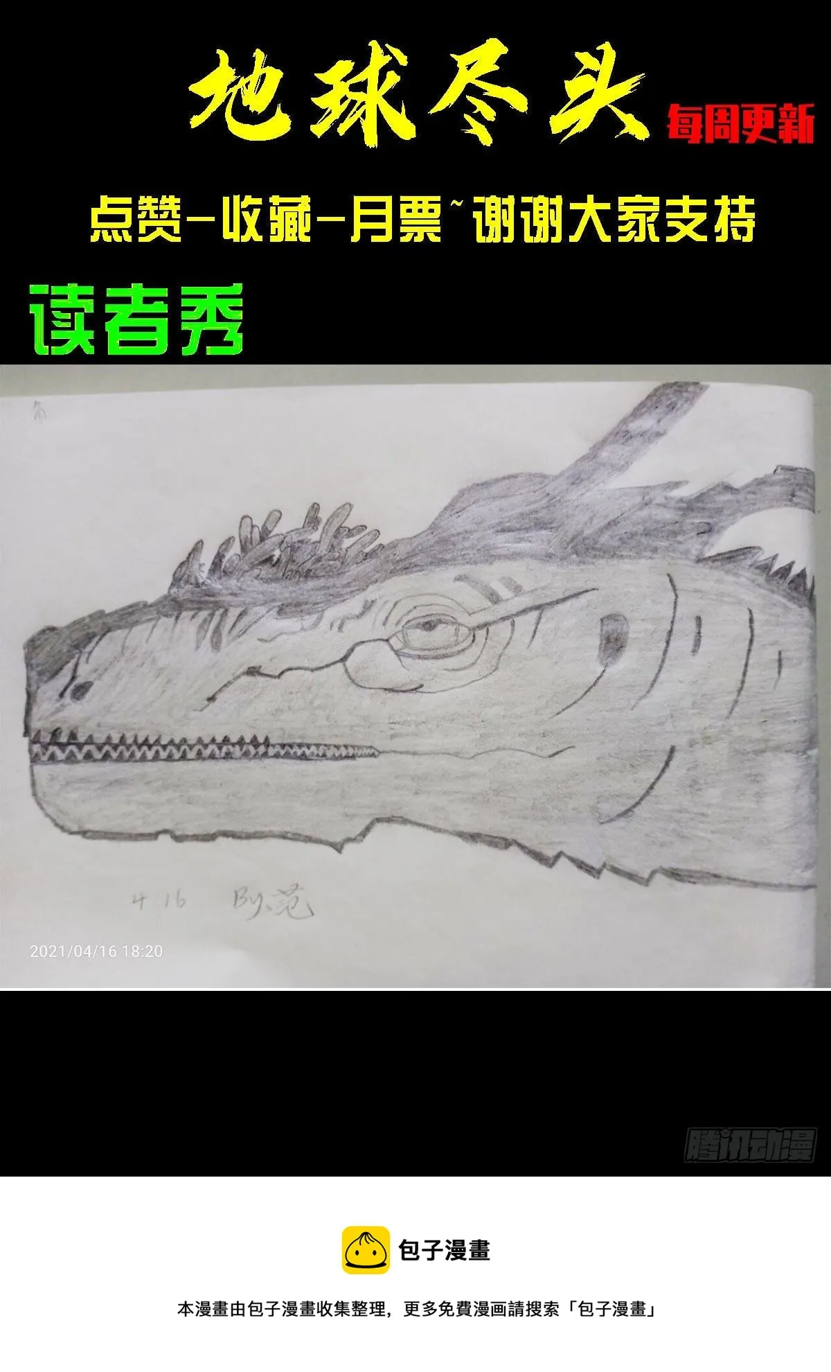 第092集 第20页