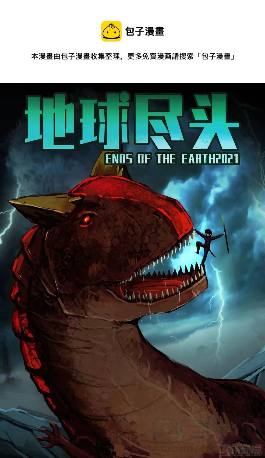 第094集 第1页