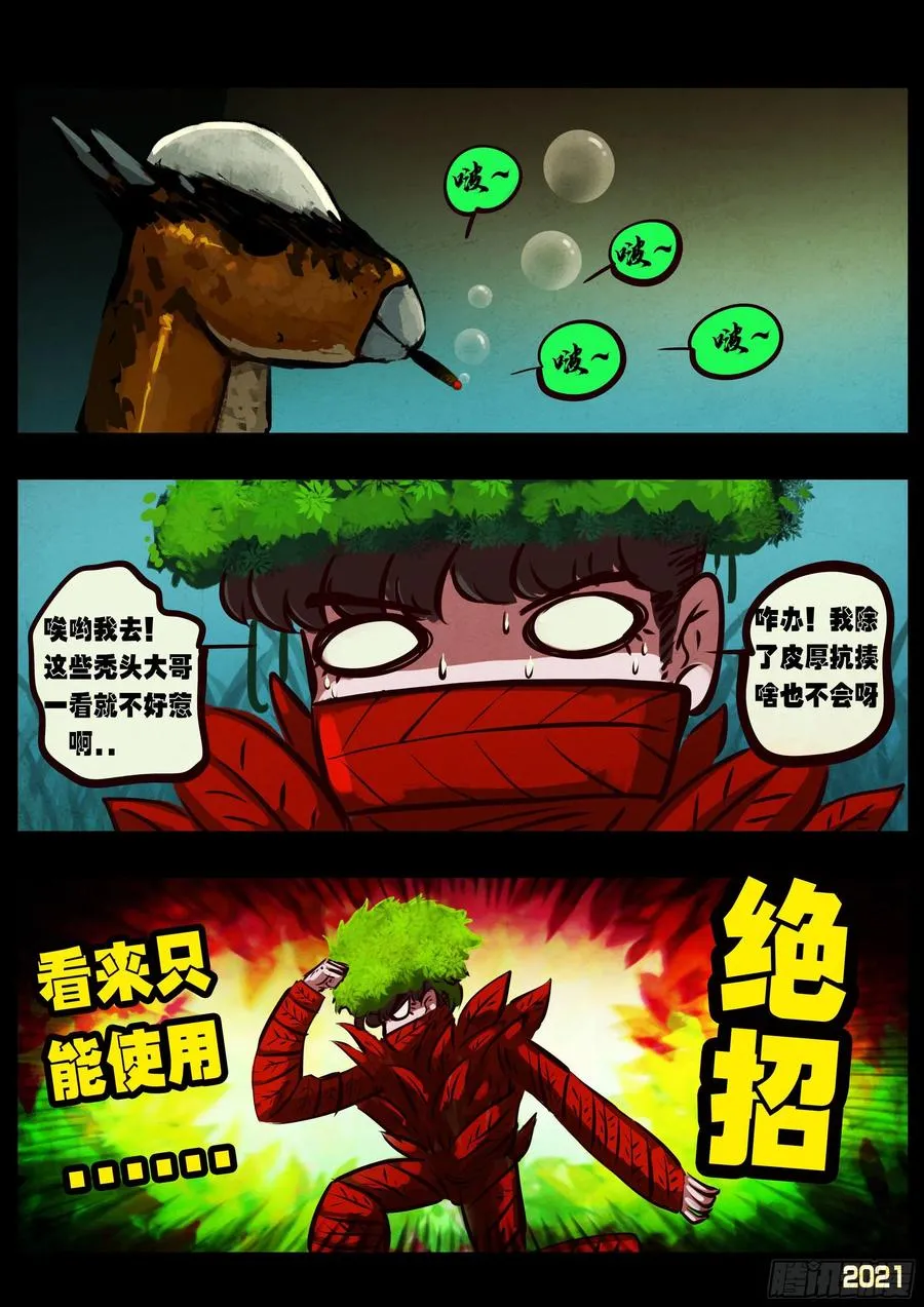 第094集 第2页