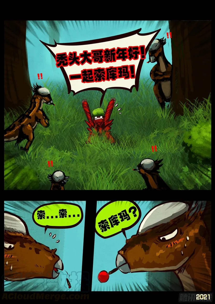 第094集 第3页
