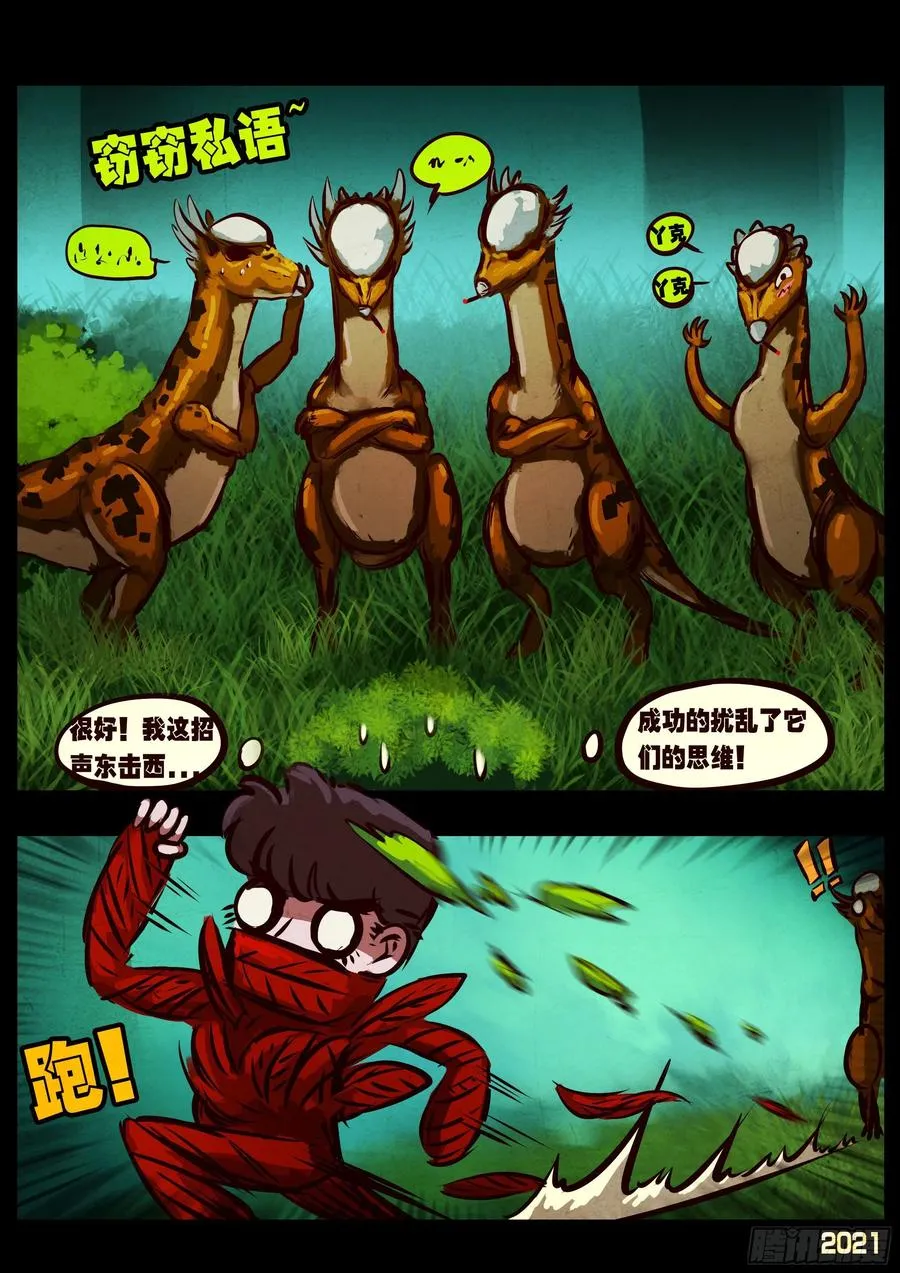第094集 第4页
