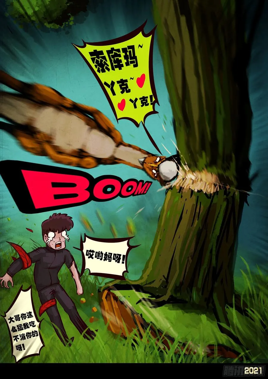 第094集 第6页