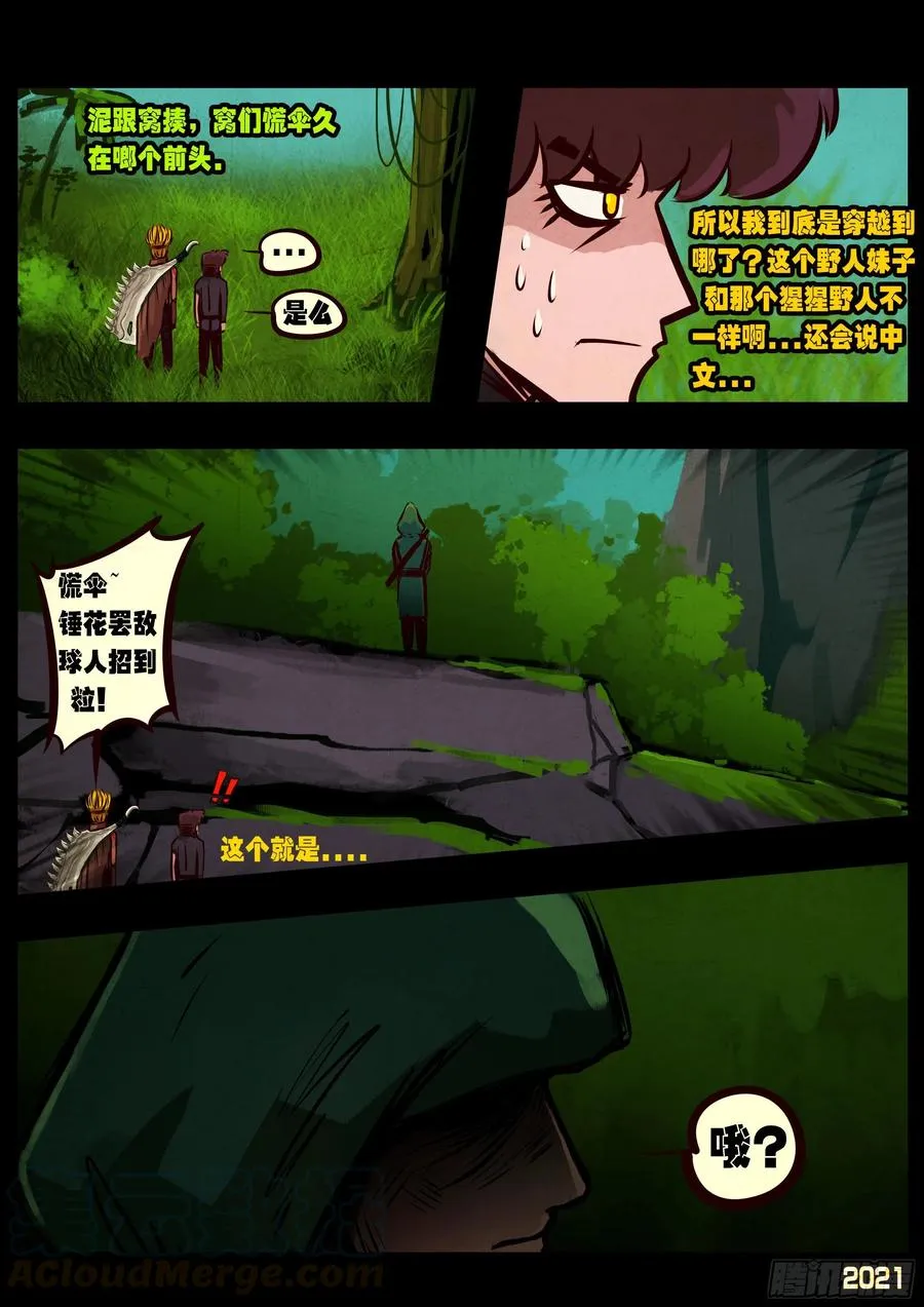 第094集 第9页