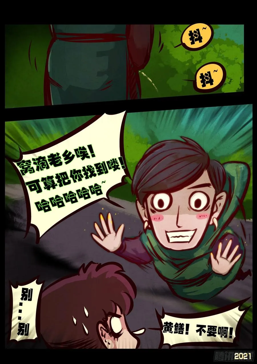 第094集 第10页