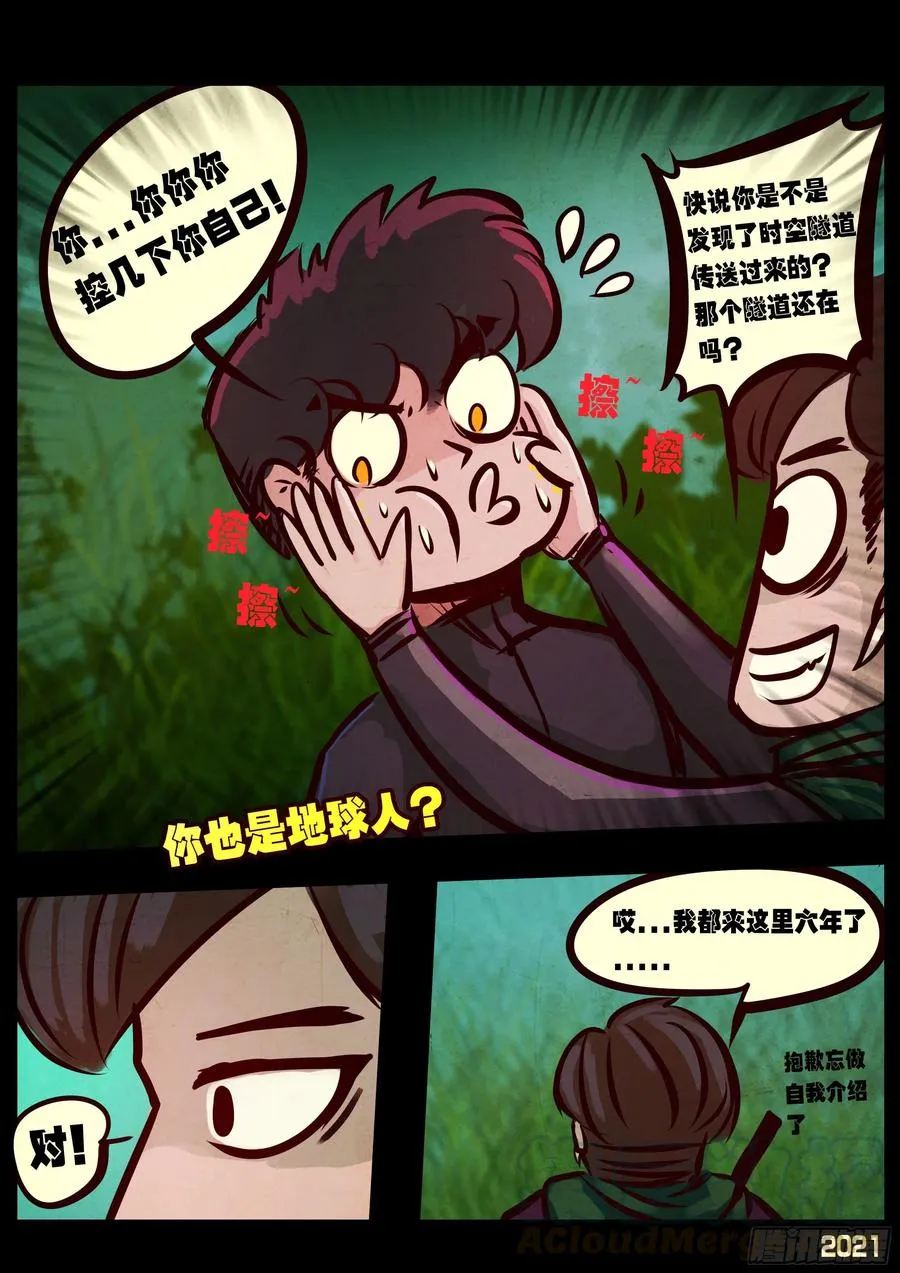 第094集 第11页