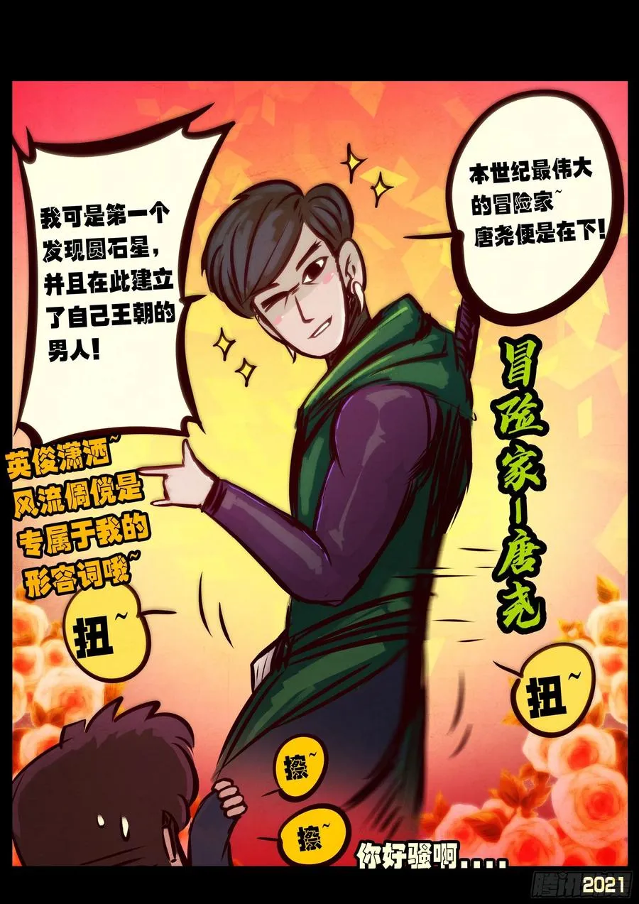 第094集 第12页