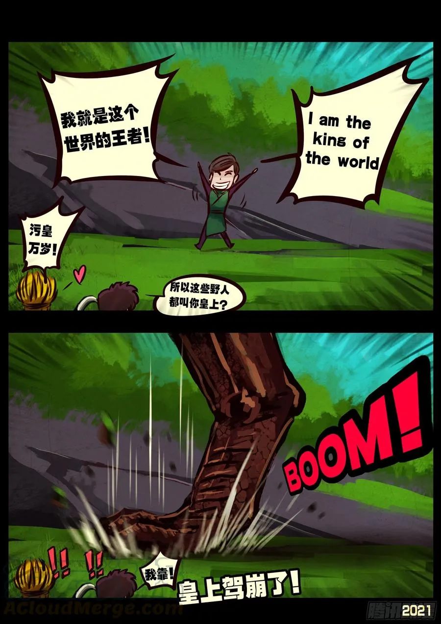 第094集 第13页